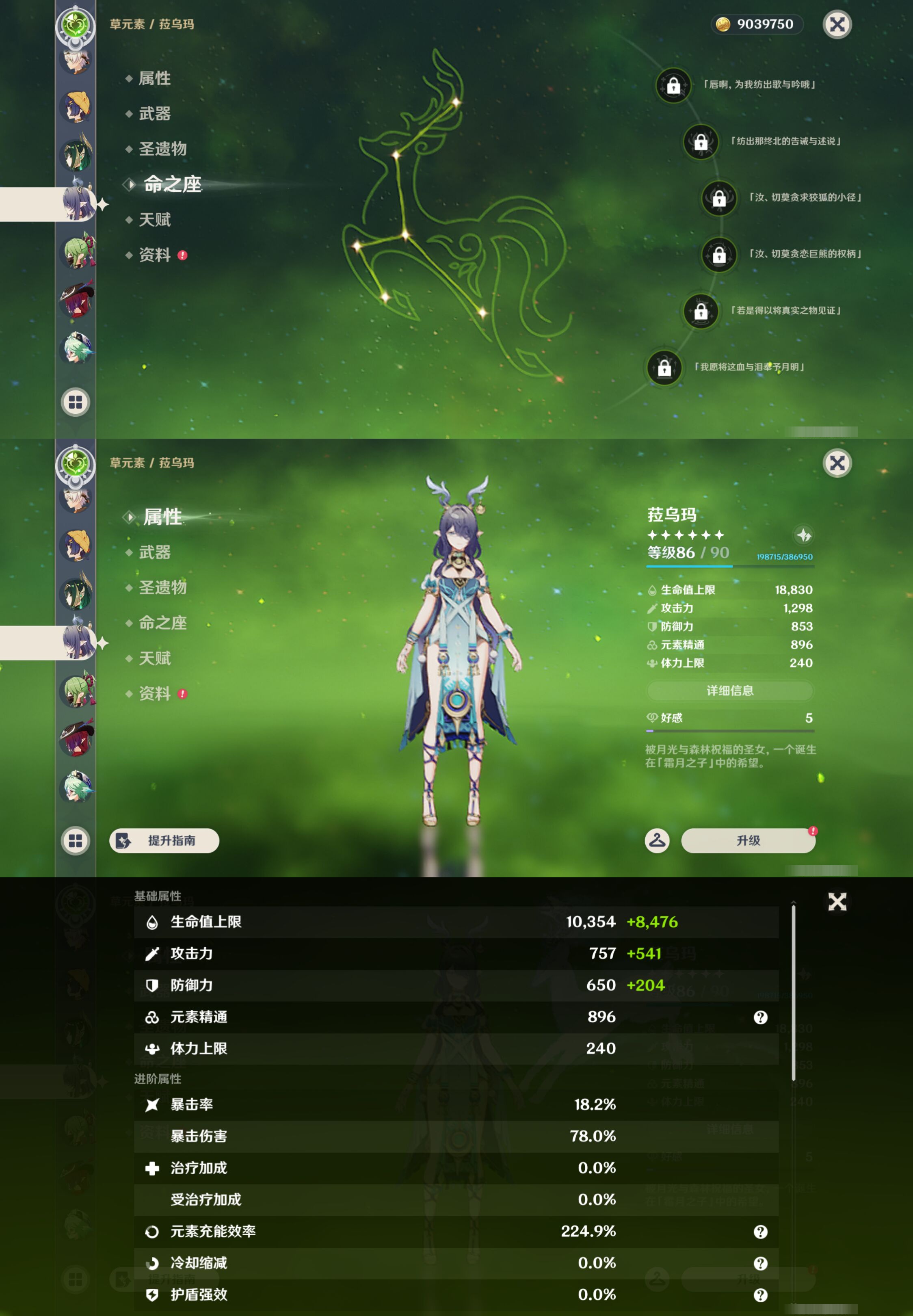 YSMK46129原神账号详情图30