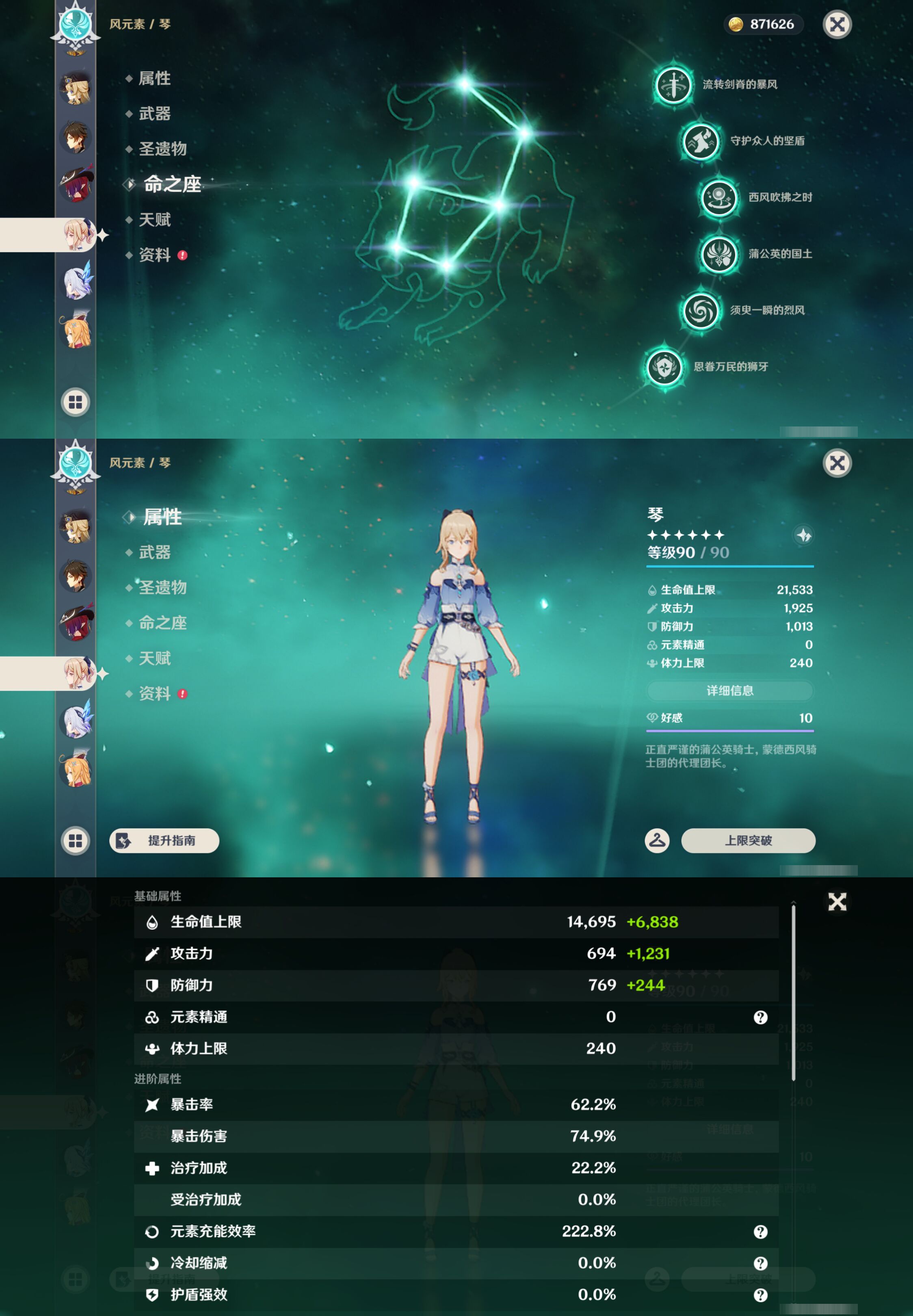 YSMK46132原神账号详情图15 YSMK46132原神账号详情图15
