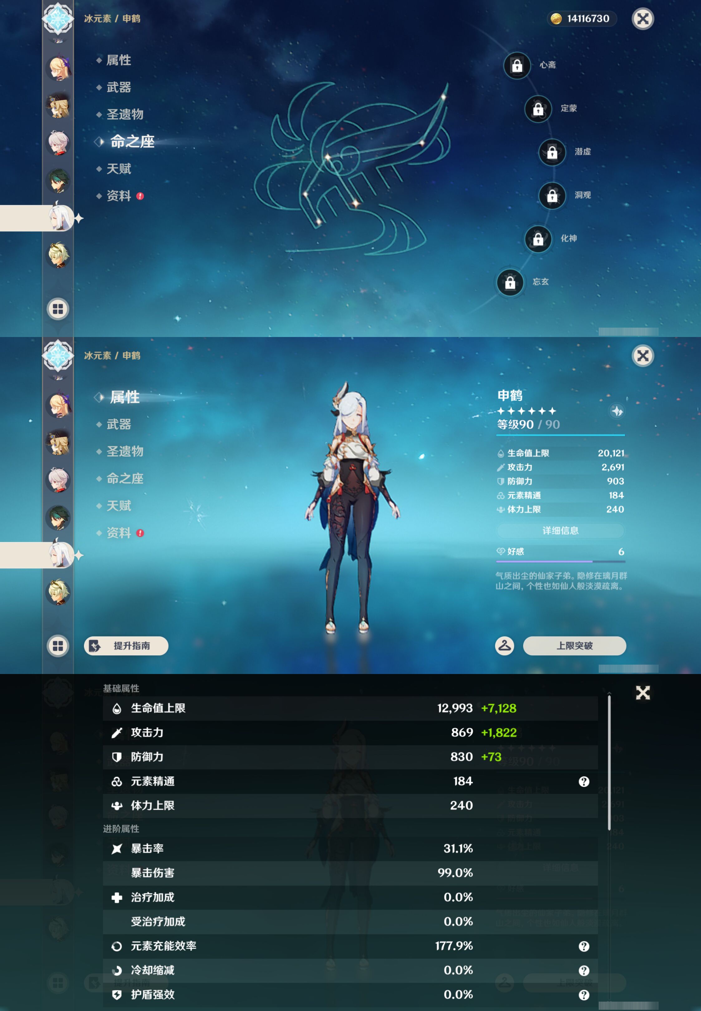 YSMK46151原神账号详情图17 YSMK46151原神账号详情图17