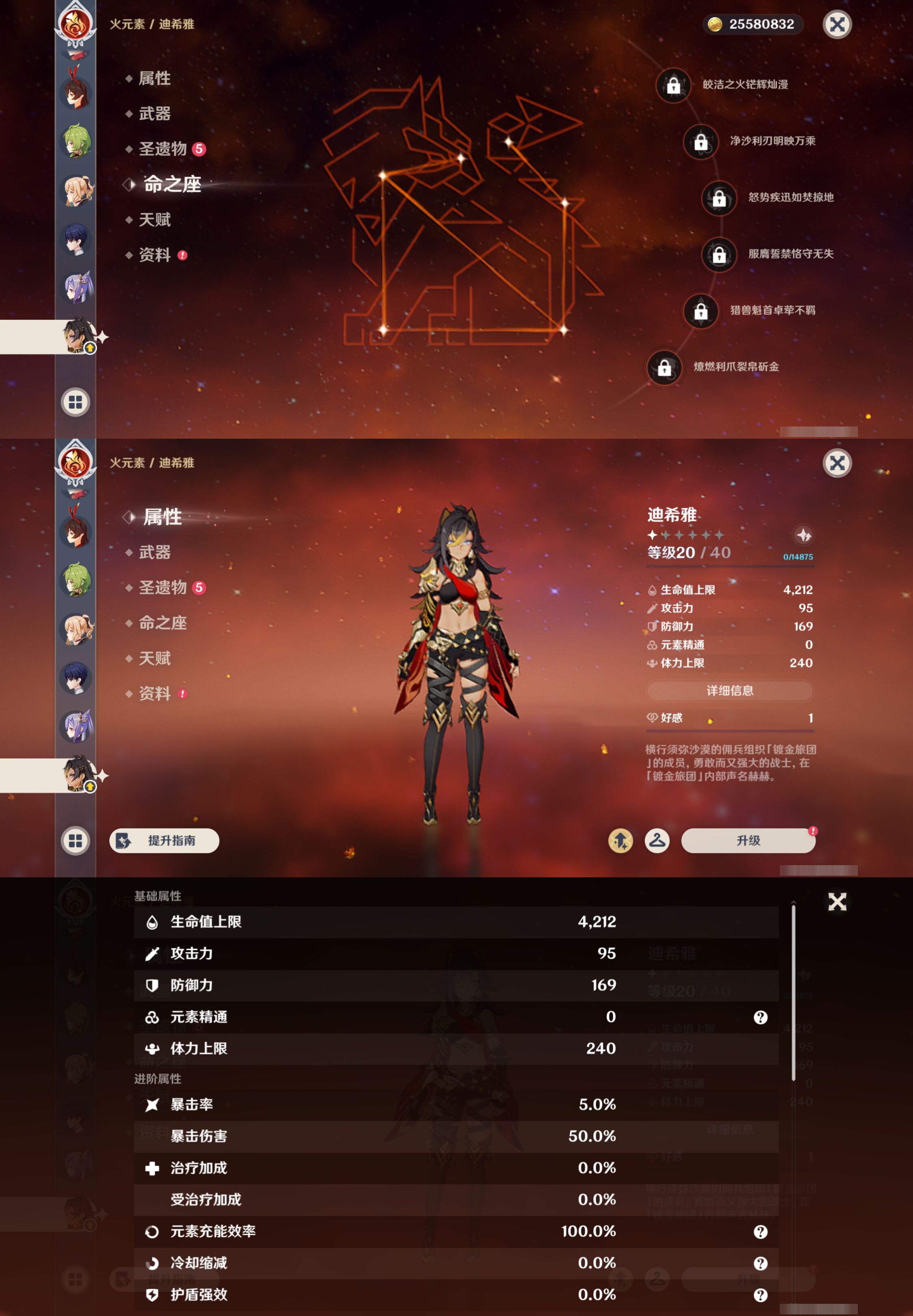YSMK46133原神账号详情图26