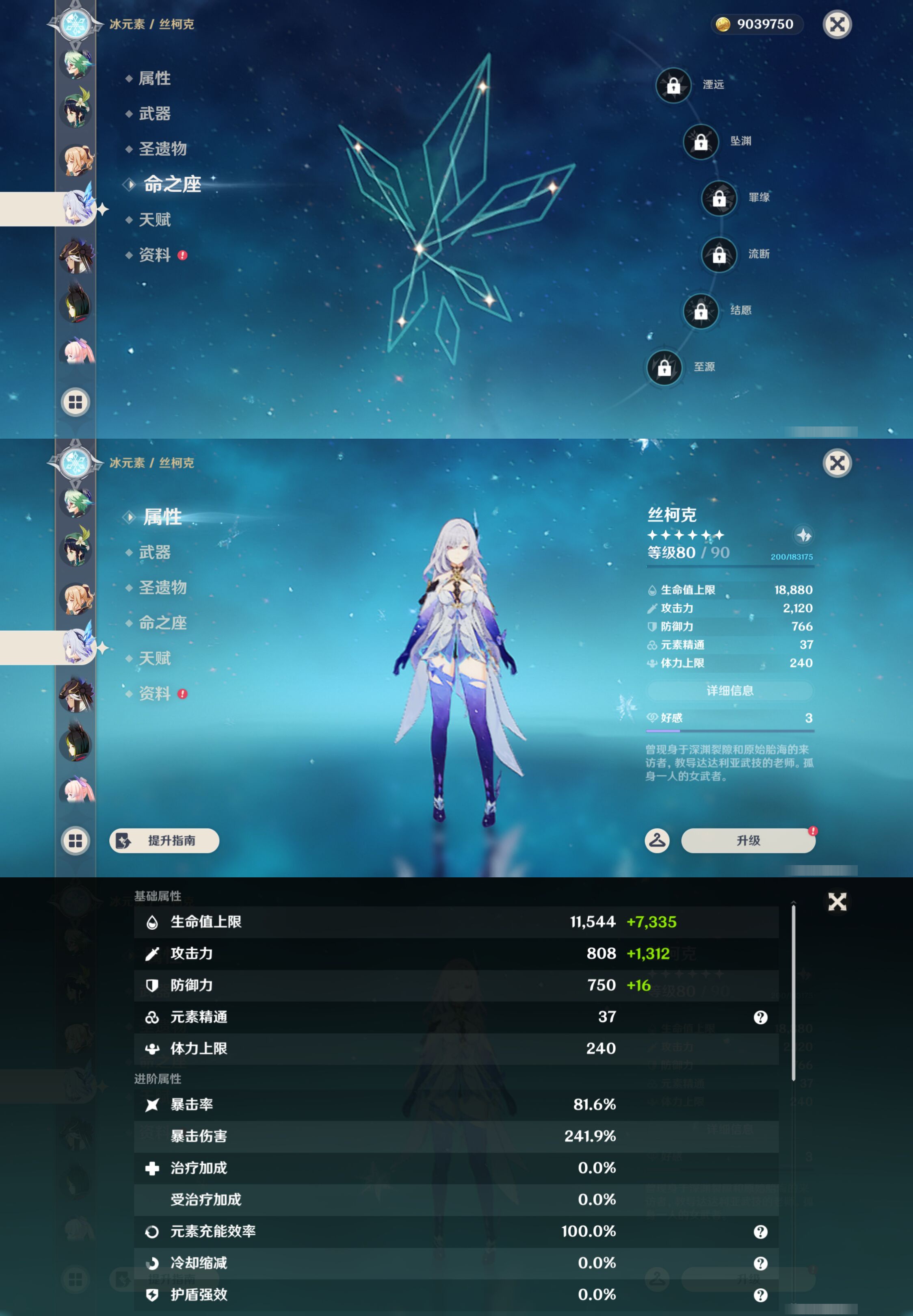 YSMK46129原神账号详情图34