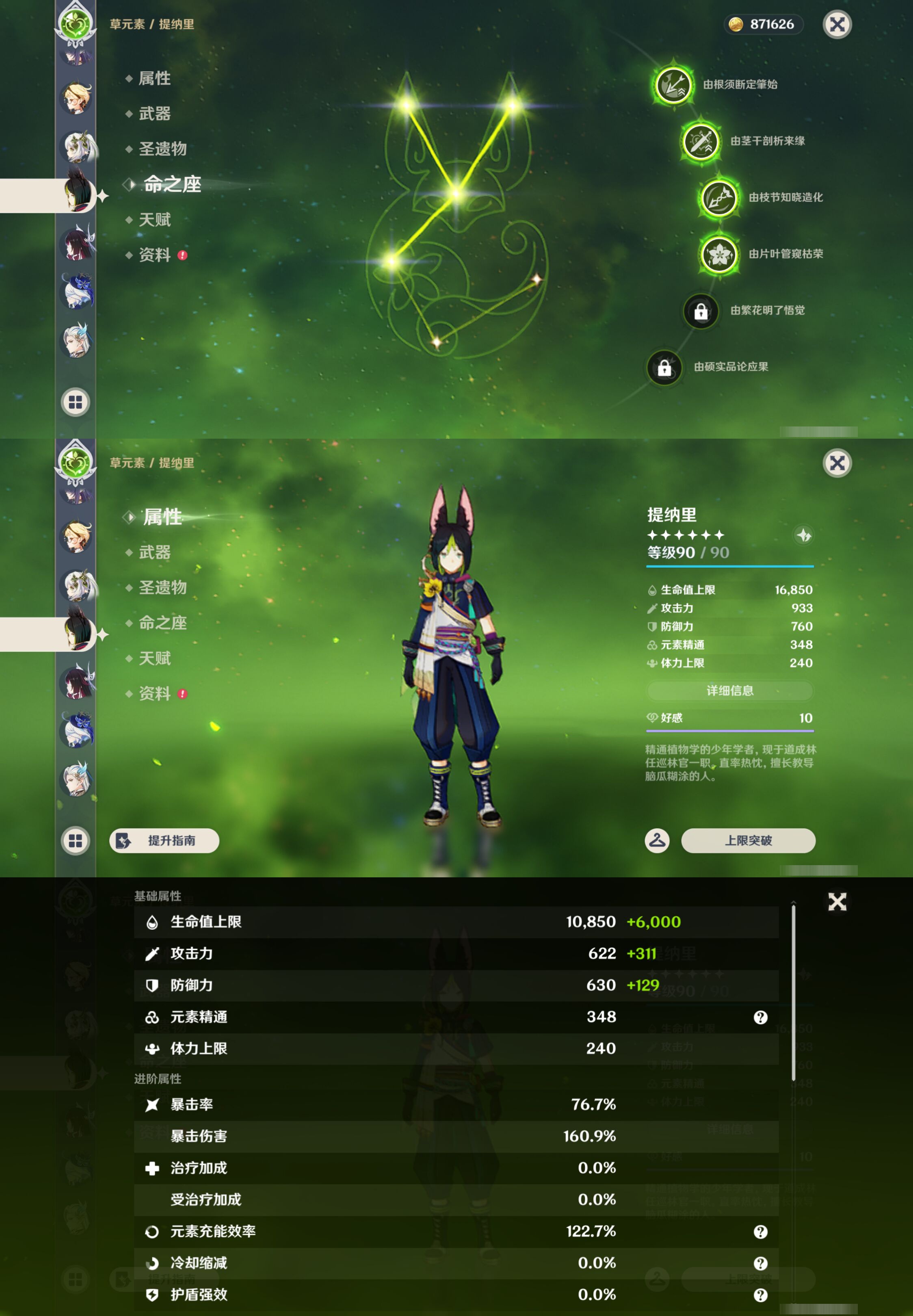 YSMK46132原神账号详情图26 YSMK46132原神账号详情图26