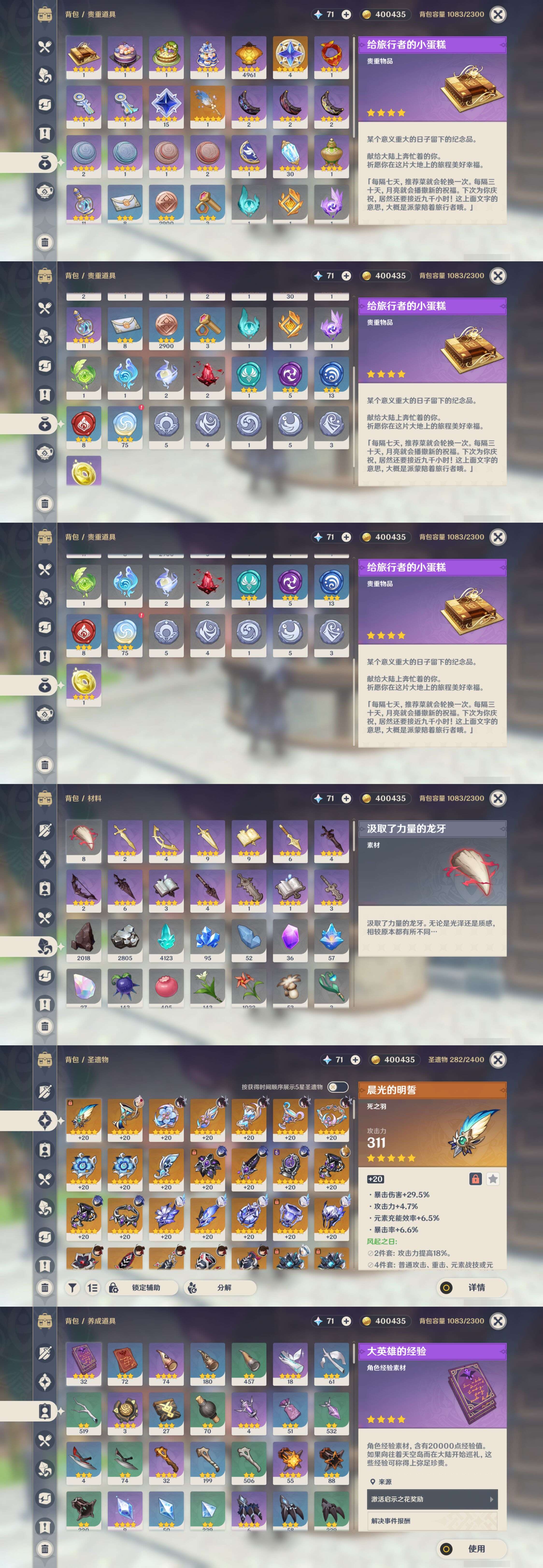YSMK46153原神账号详情图4 YSMK46153原神账号详情图4