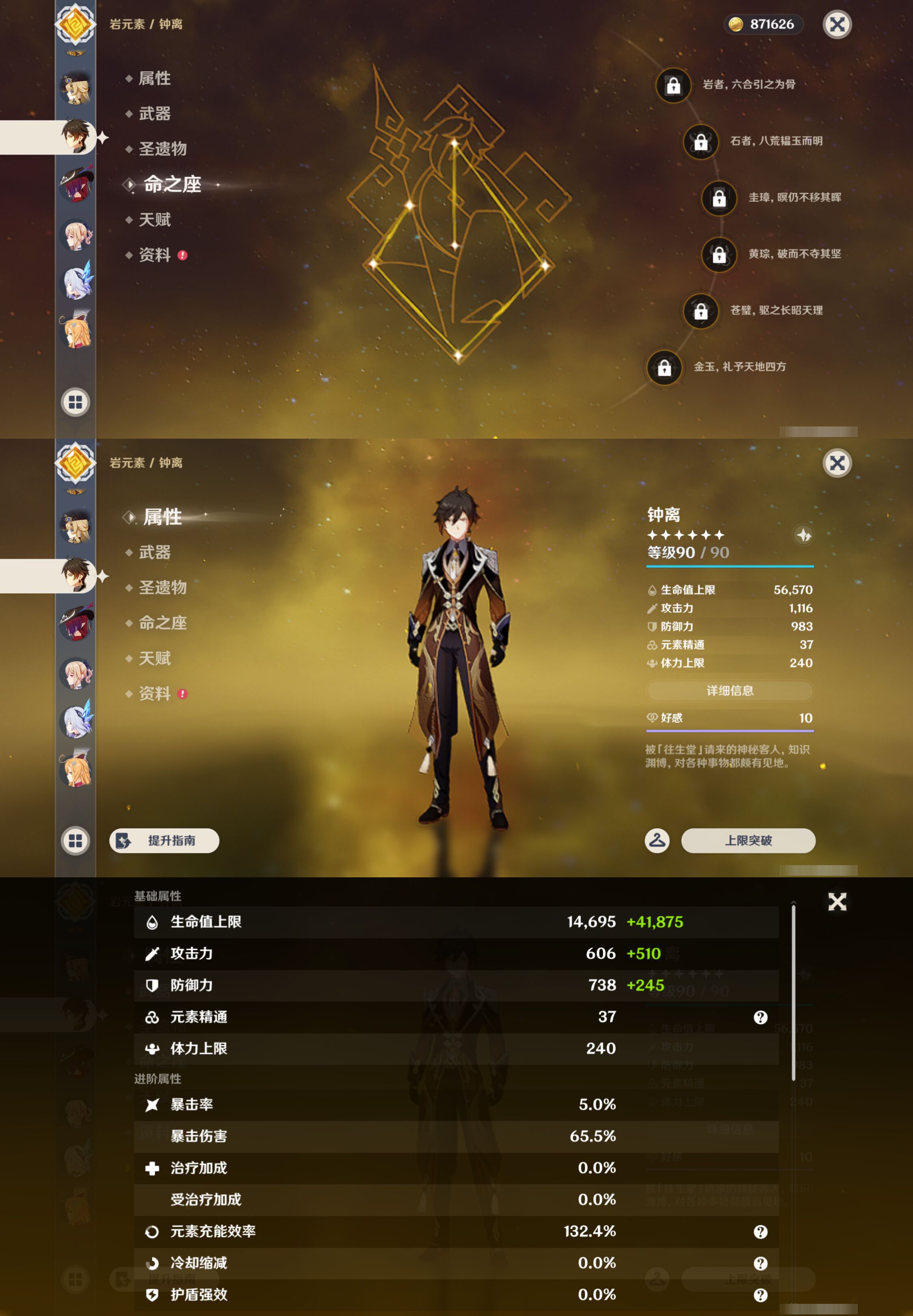 YSMK46132原神账号详情图13 YSMK46132原神账号详情图13
