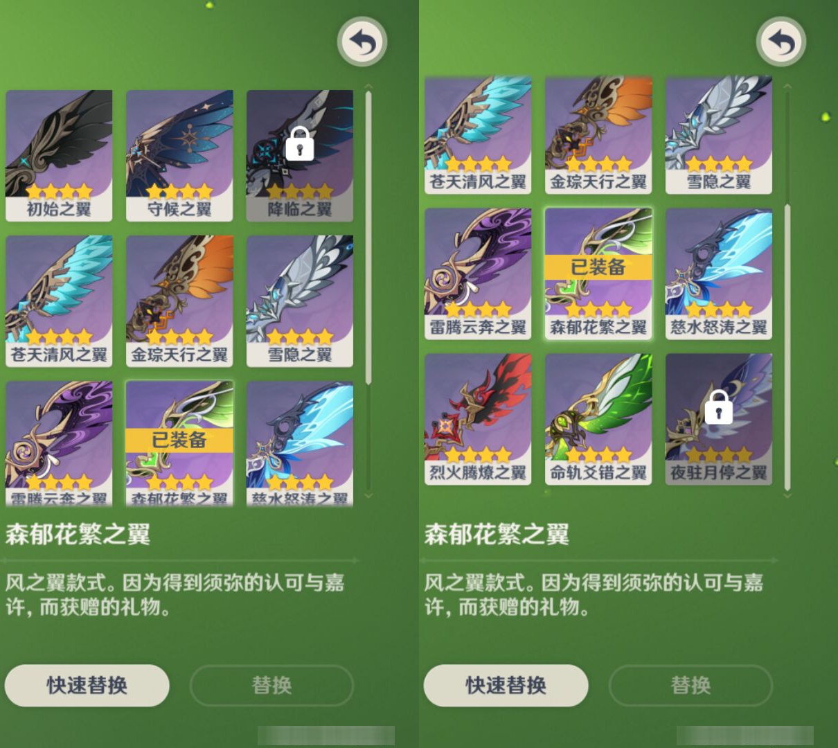 YSMK46119原神账号详情图7 YSMK46119原神账号详情图7