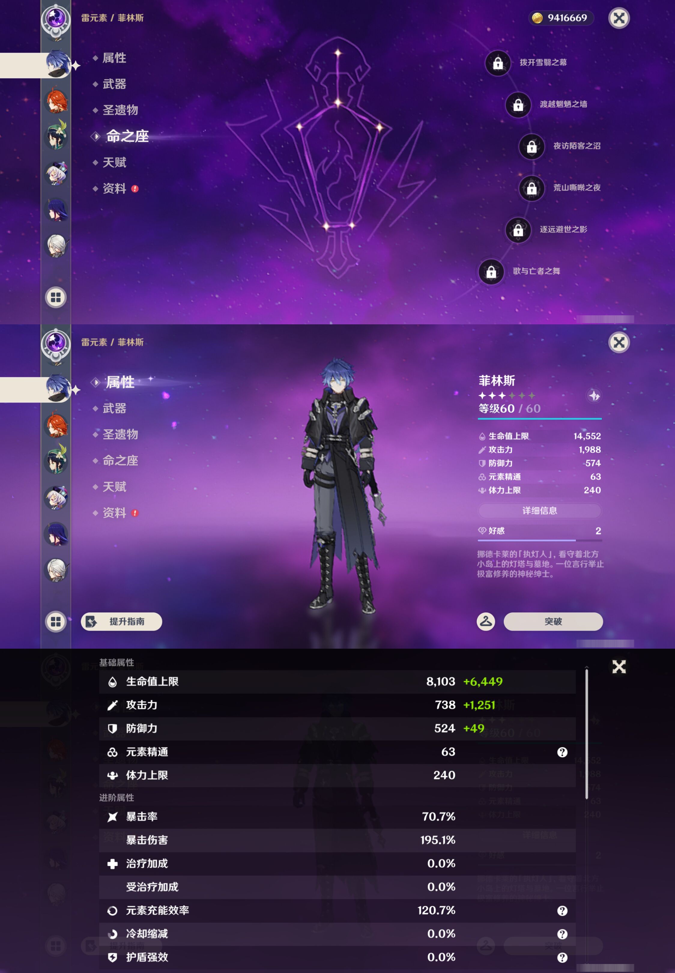 YSMK46149原神账号详情图14 YSMK46149原神账号详情图14