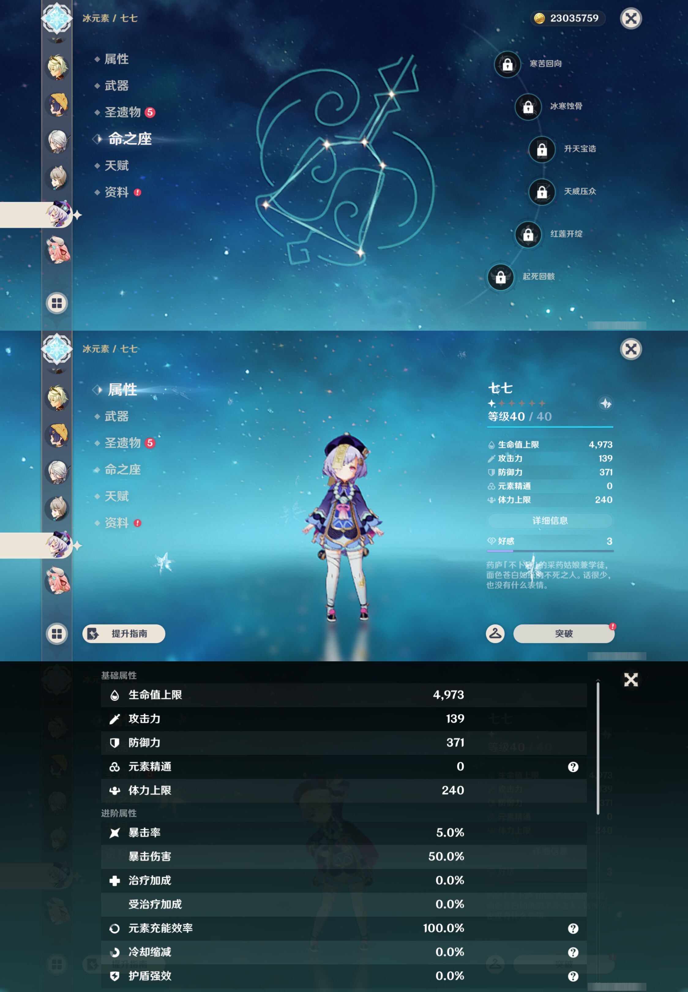 YSMK46157原神账号详情图16 YSMK46157原神账号详情图16