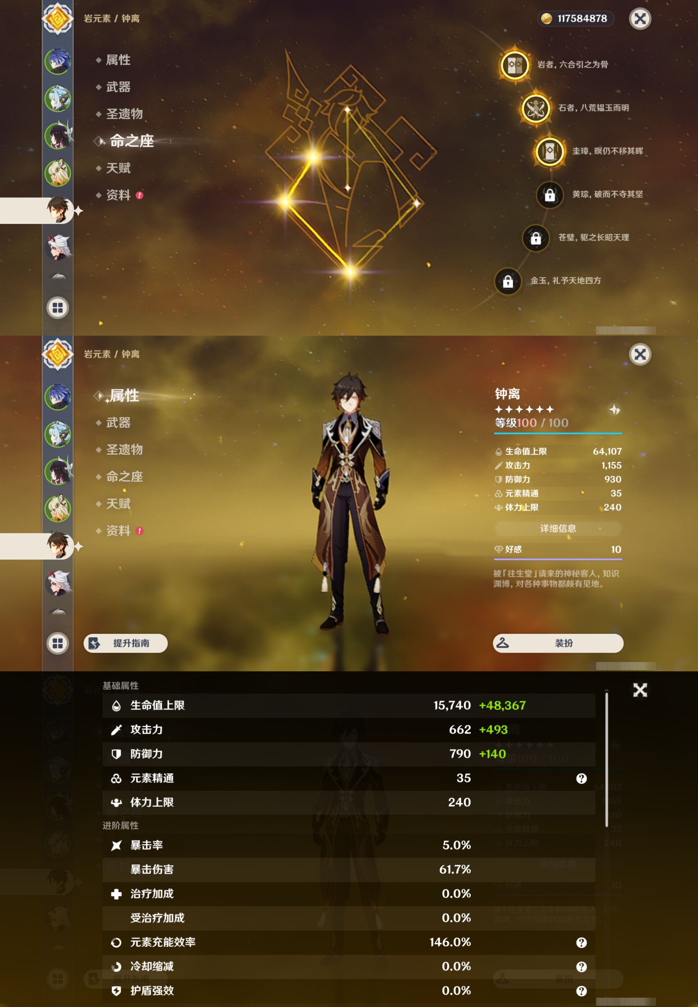 YSMK46150原神账号详情图12 YSMK46150原神账号详情图12