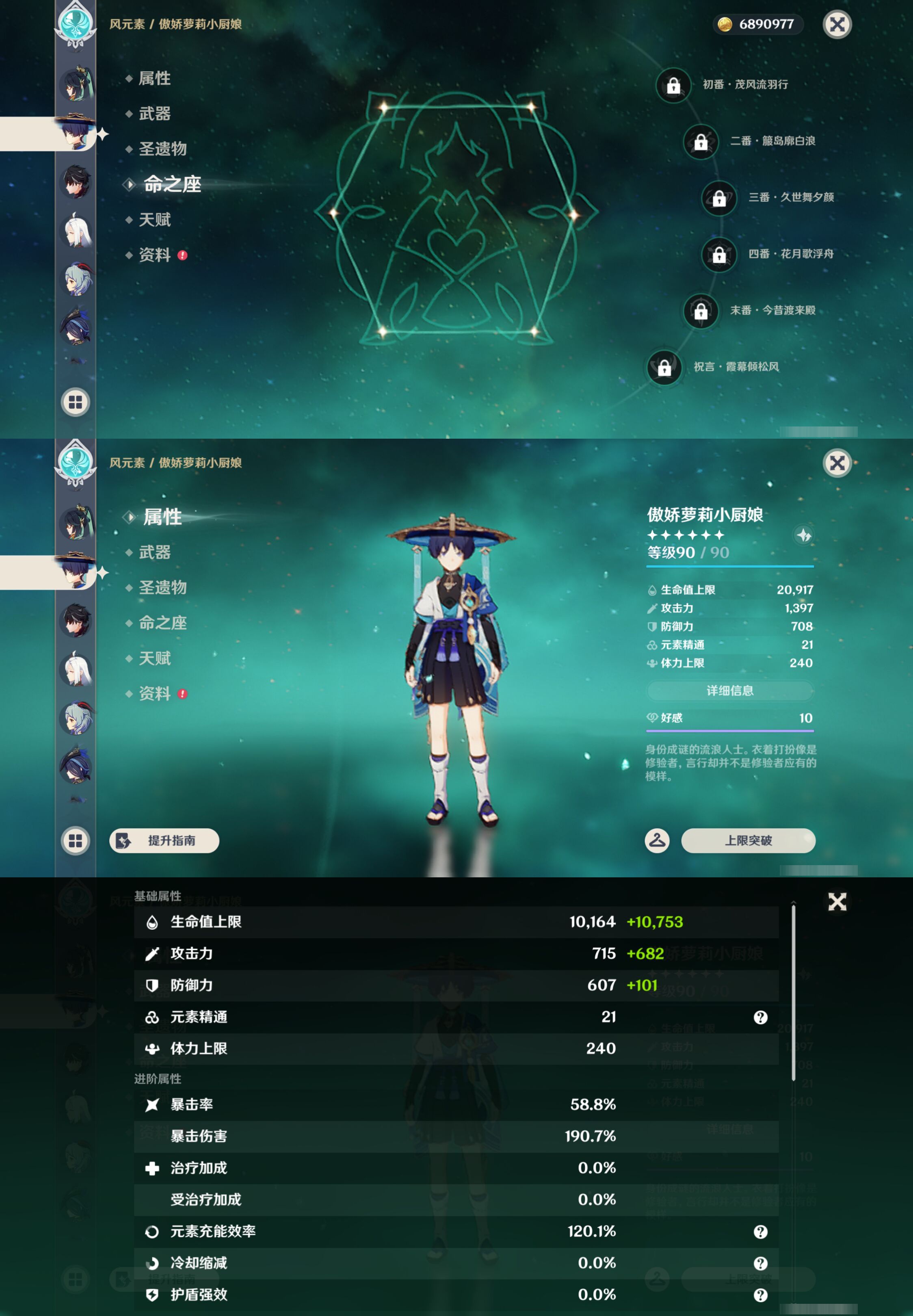 账号详情图片