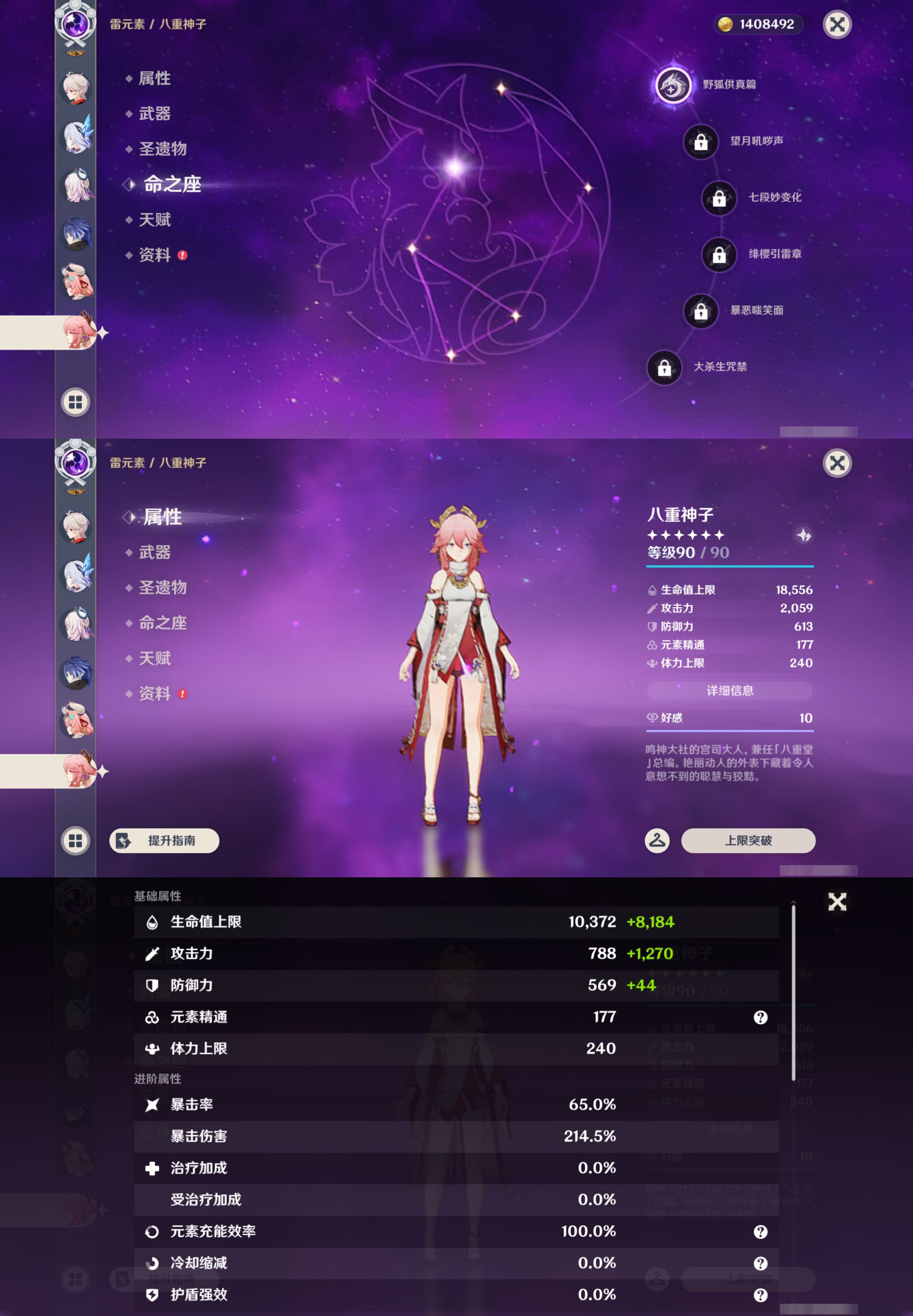 YSMK46121原神账号详情图19