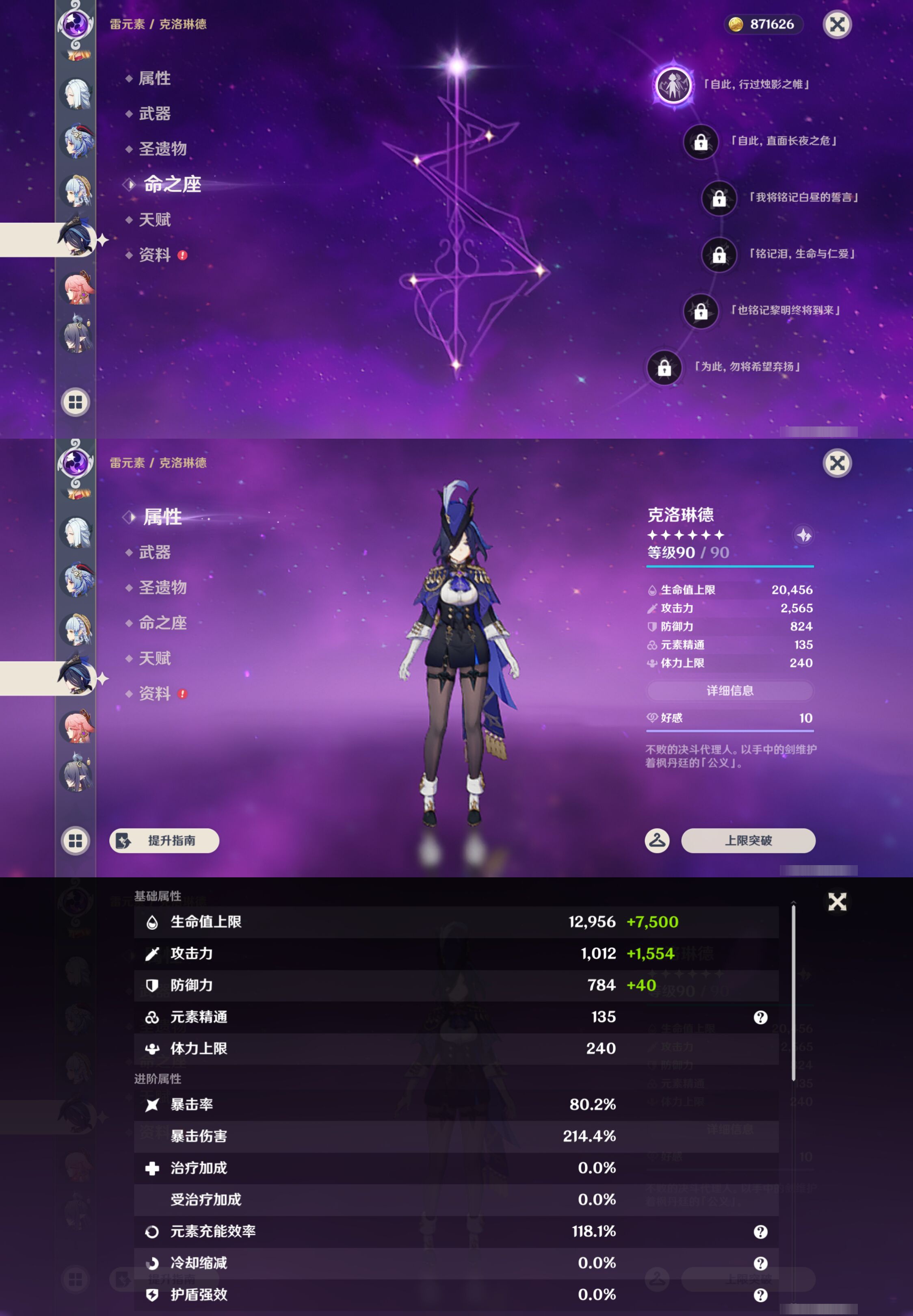 YSMK46132原神账号详情图21 YSMK46132原神账号详情图21