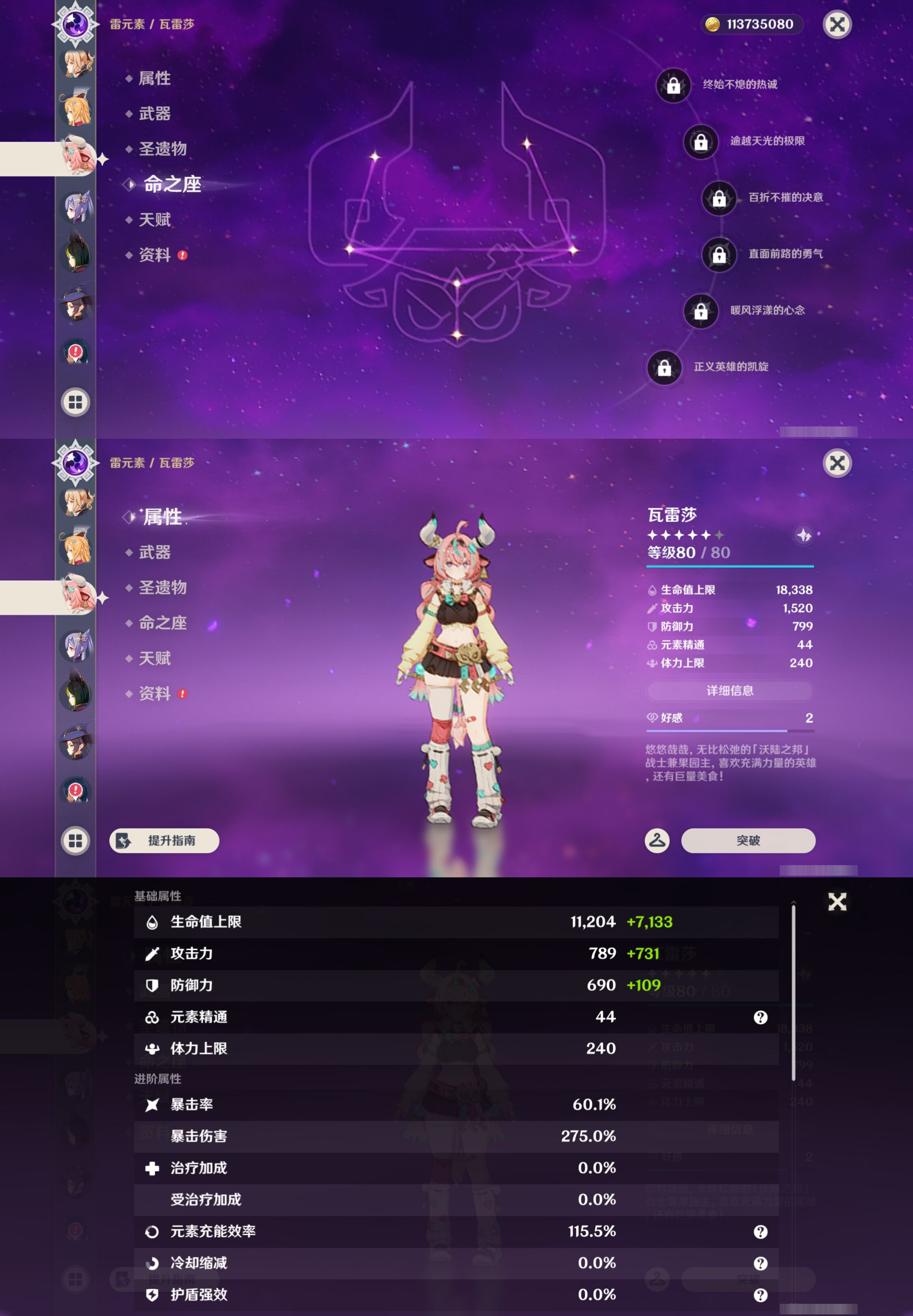 YSMK46113原神账号详情图25 YSMK46113原神账号详情图25