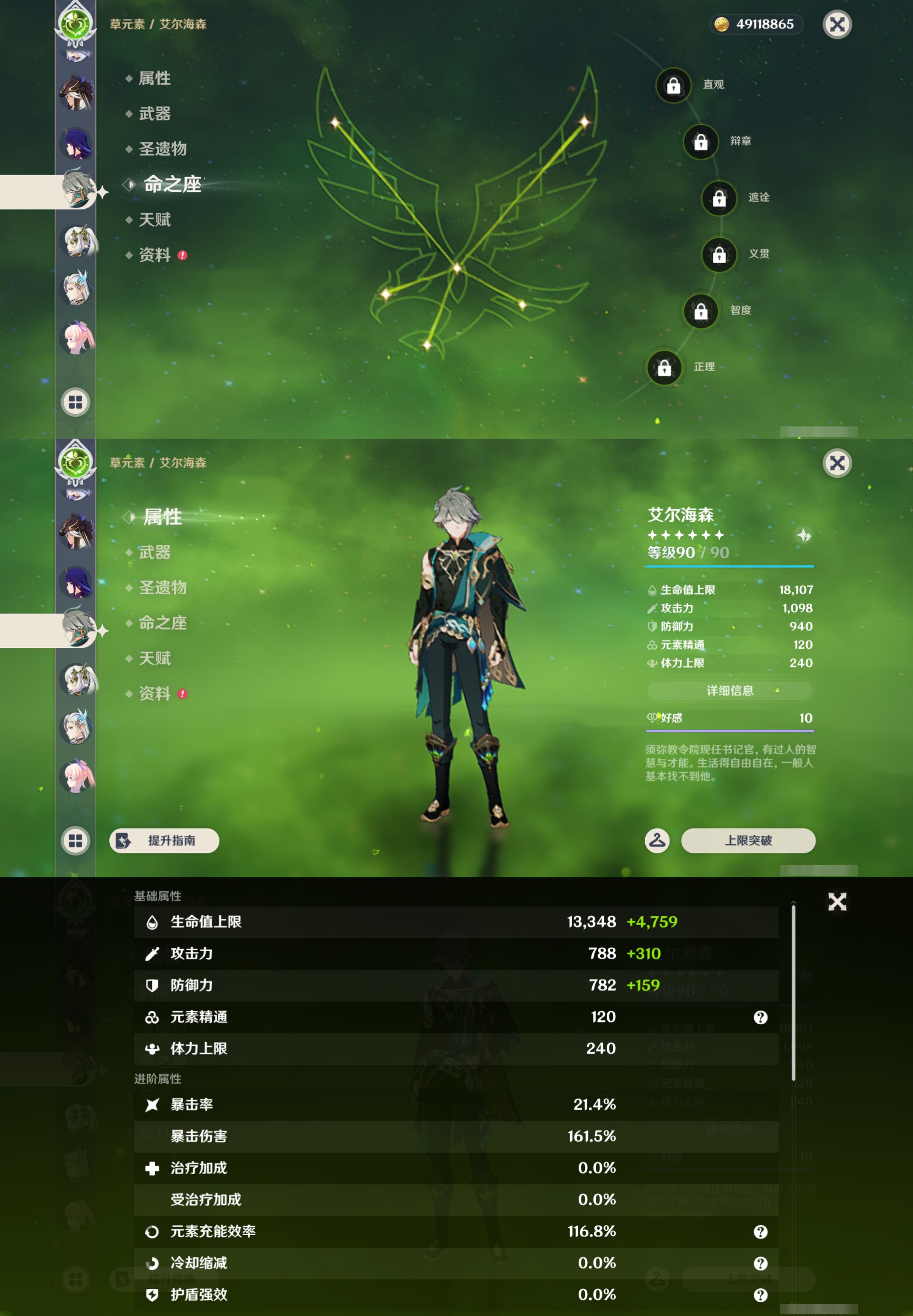 YSMK46135原神账号详情图18 YSMK46135原神账号详情图18