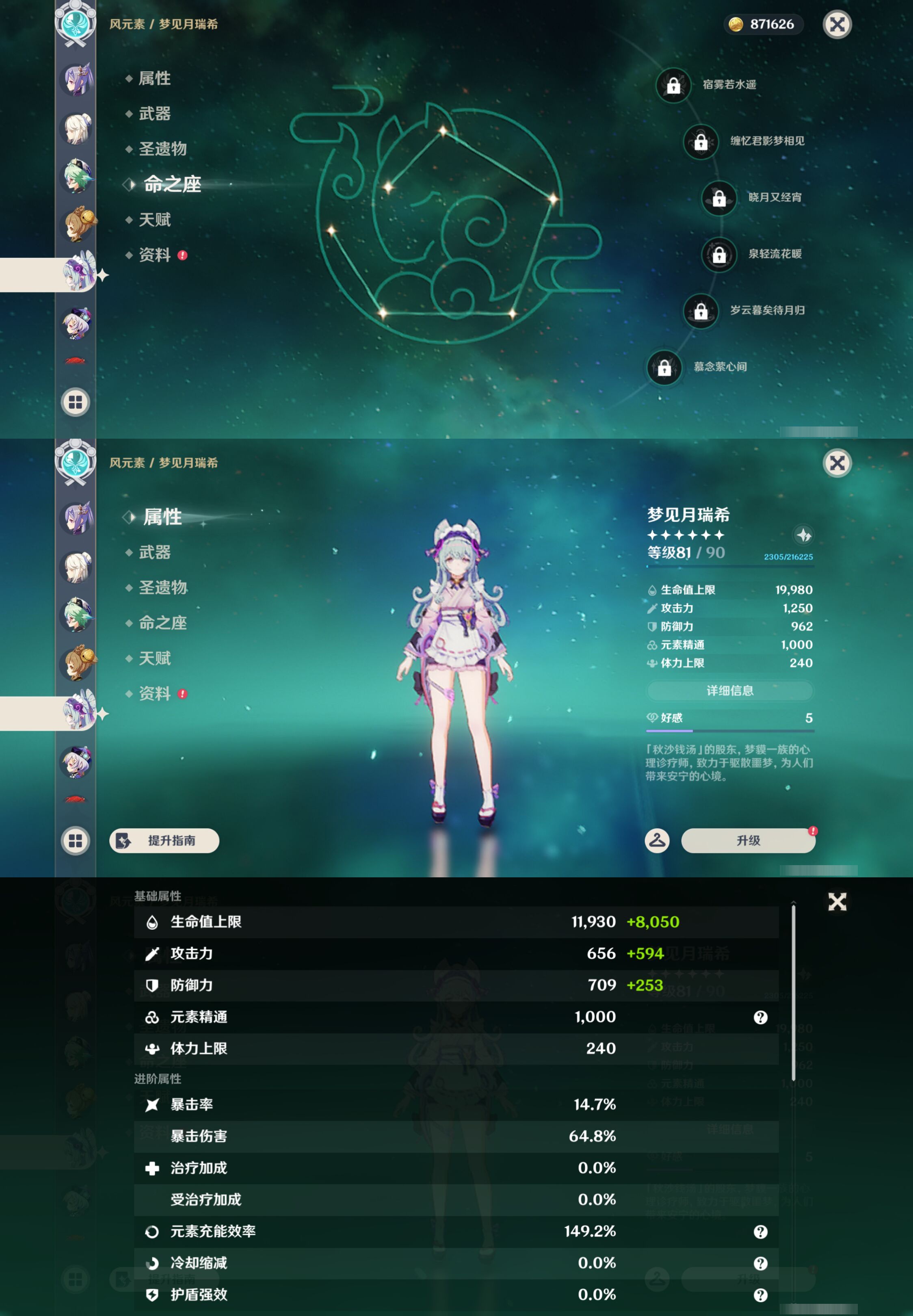 YSMK46132原神账号详情图40 YSMK46132原神账号详情图40