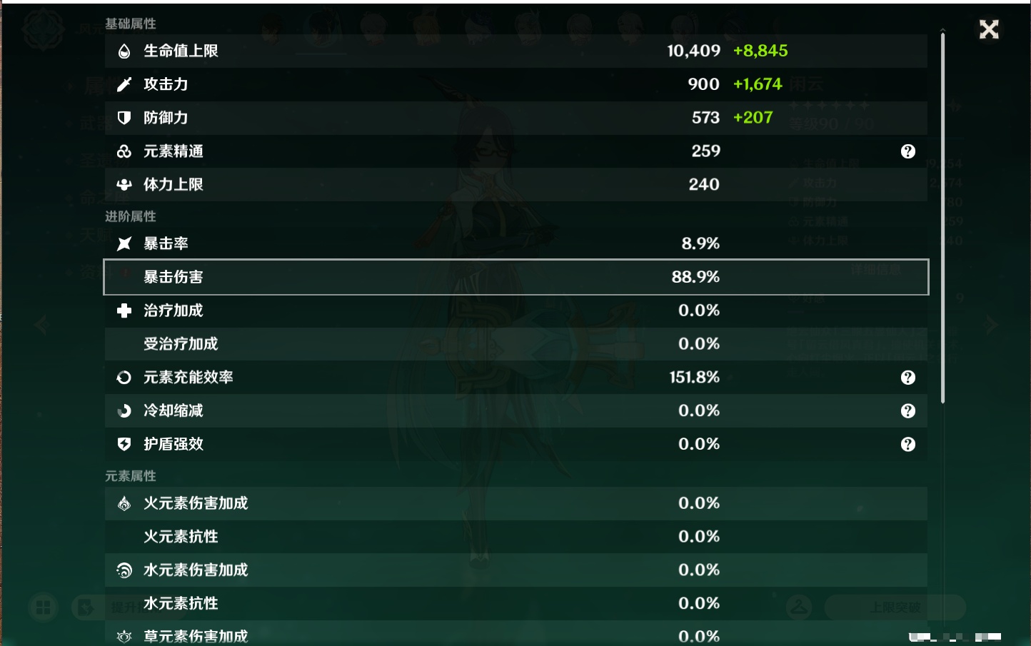 YSMK46158原神账号详情图47 YSMK46158原神账号详情图47