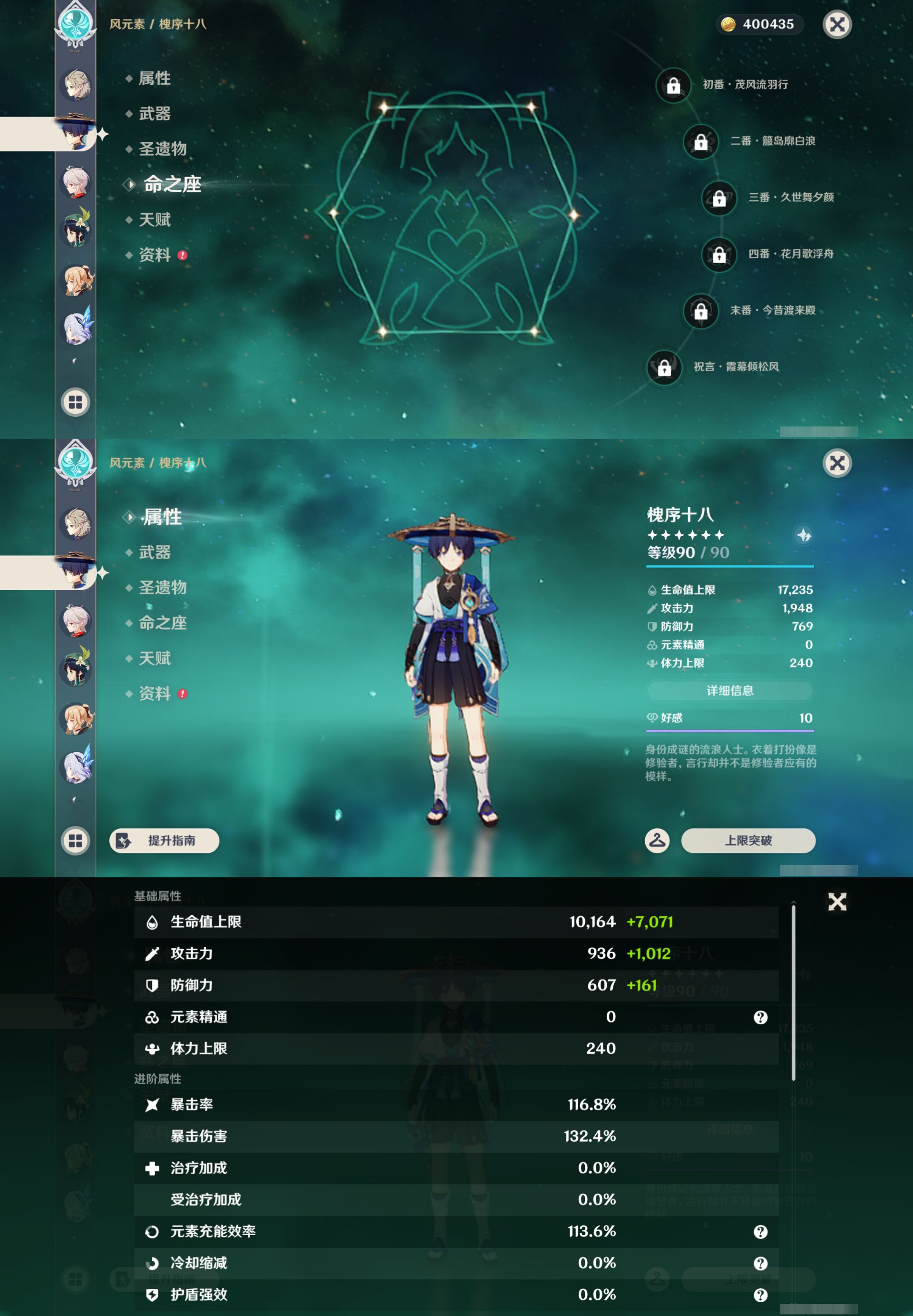 YSMK46153原神账号详情图15 YSMK46153原神账号详情图15