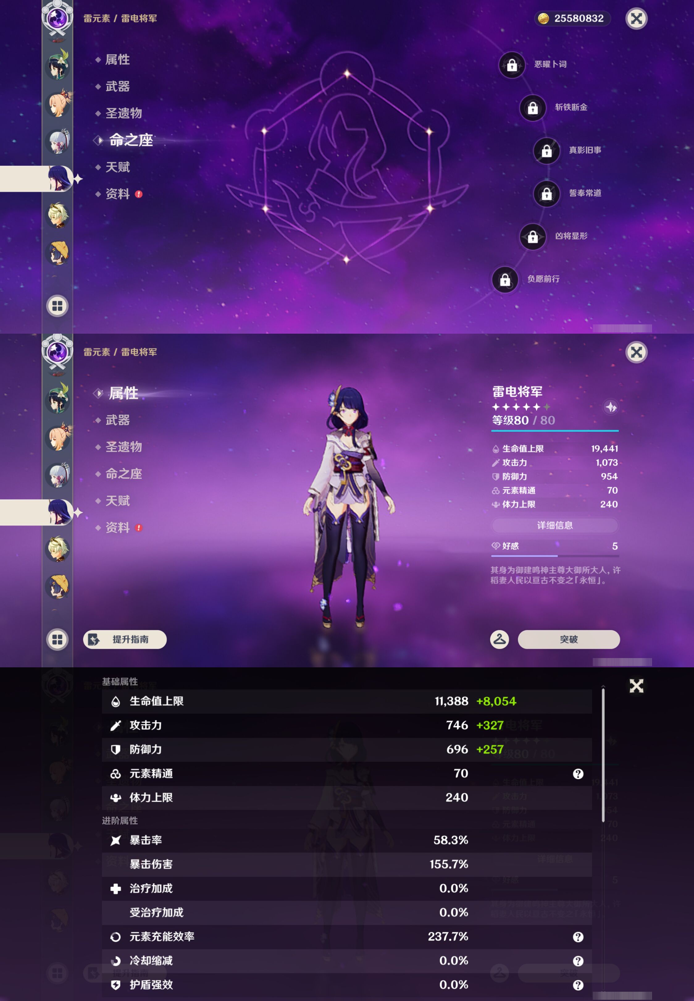 YSMK46133原神账号详情图17