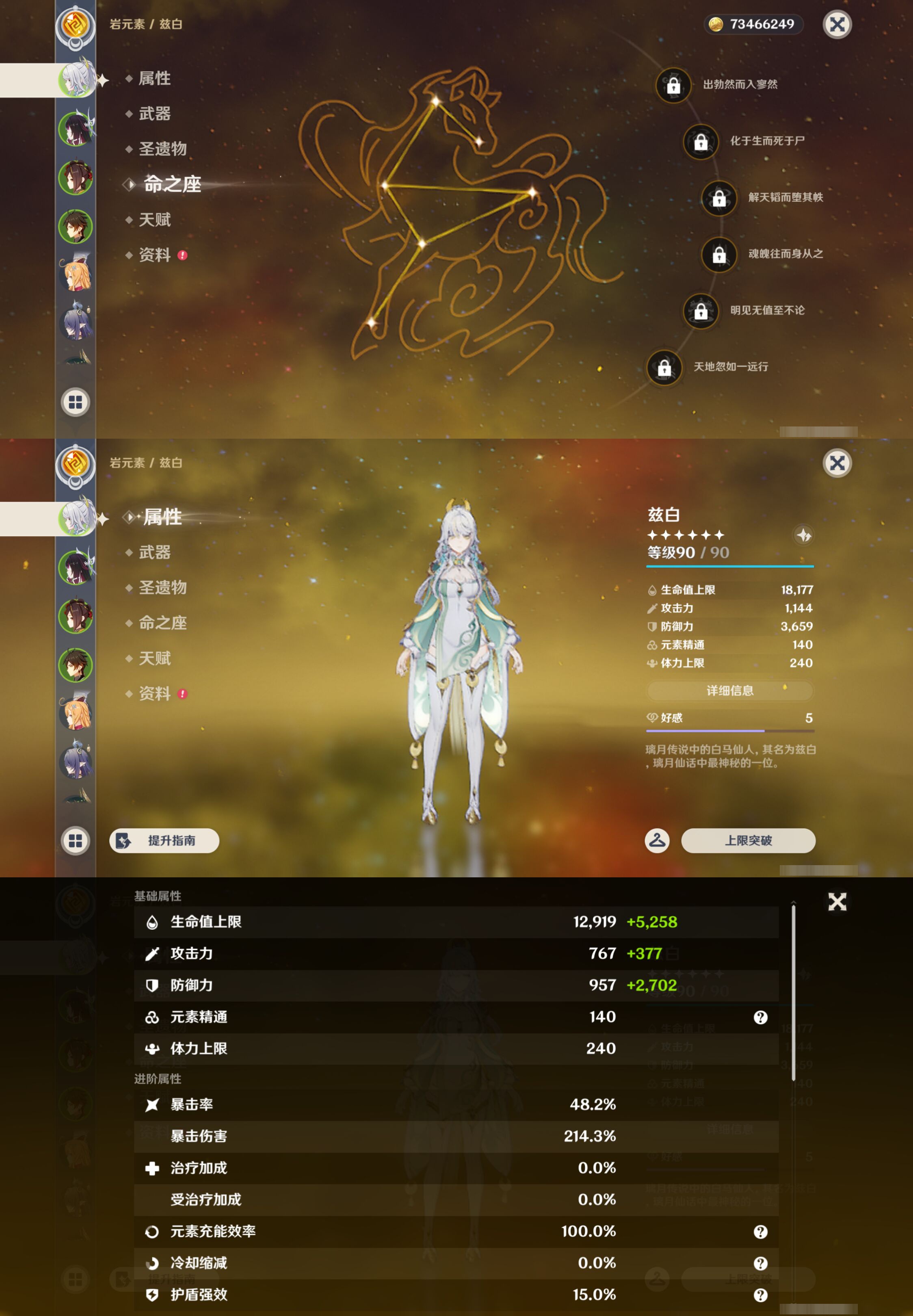 YSMK46160原神账号详情图8