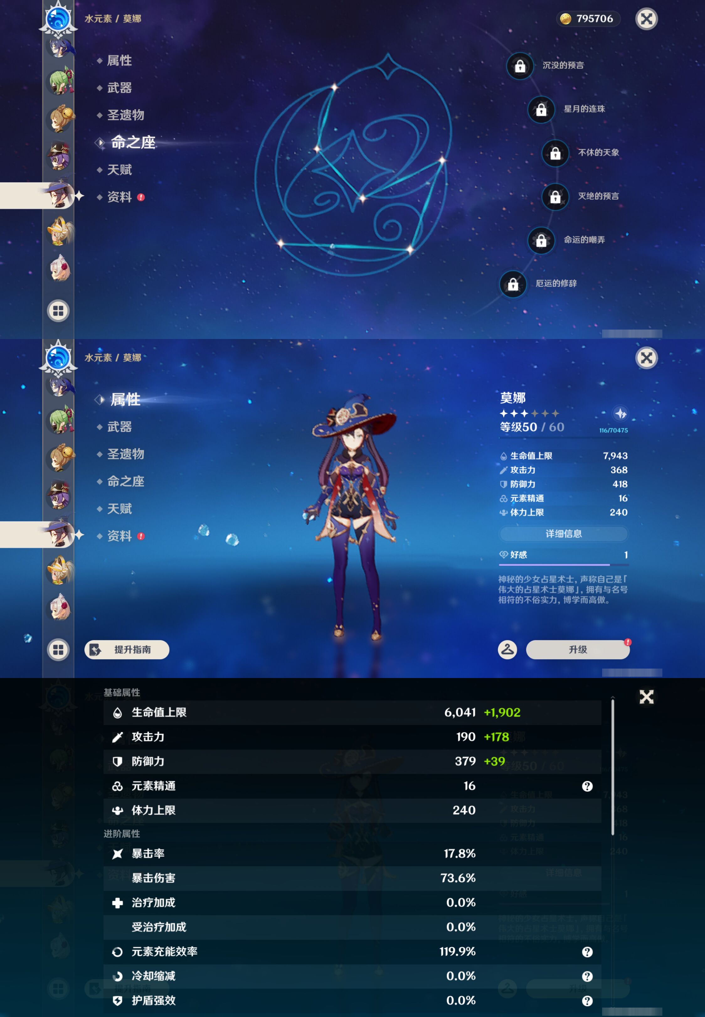 YSMK46130原神账号详情图22 YSMK46130原神账号详情图22