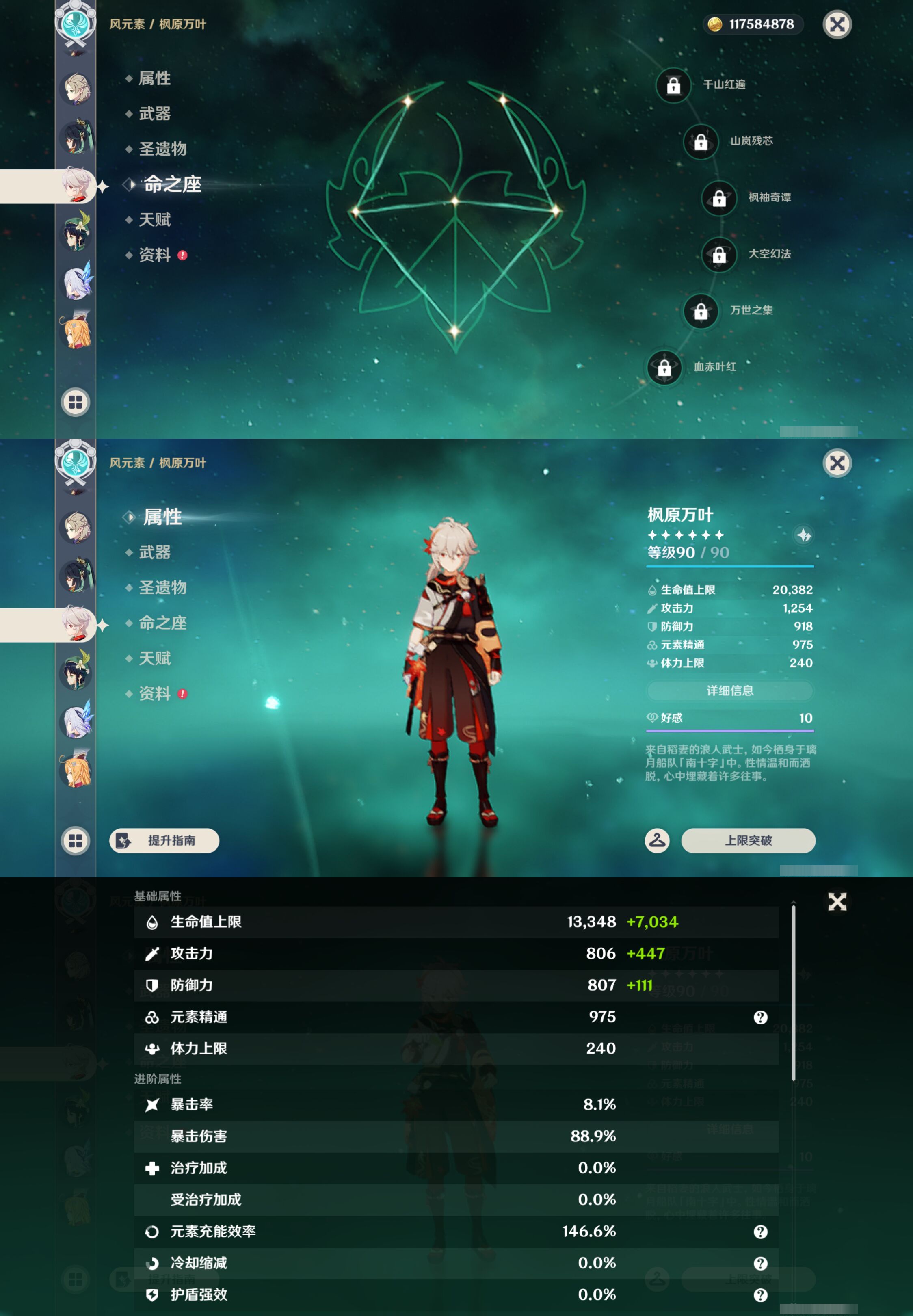 YSMK46150原神账号详情图16 YSMK46150原神账号详情图16