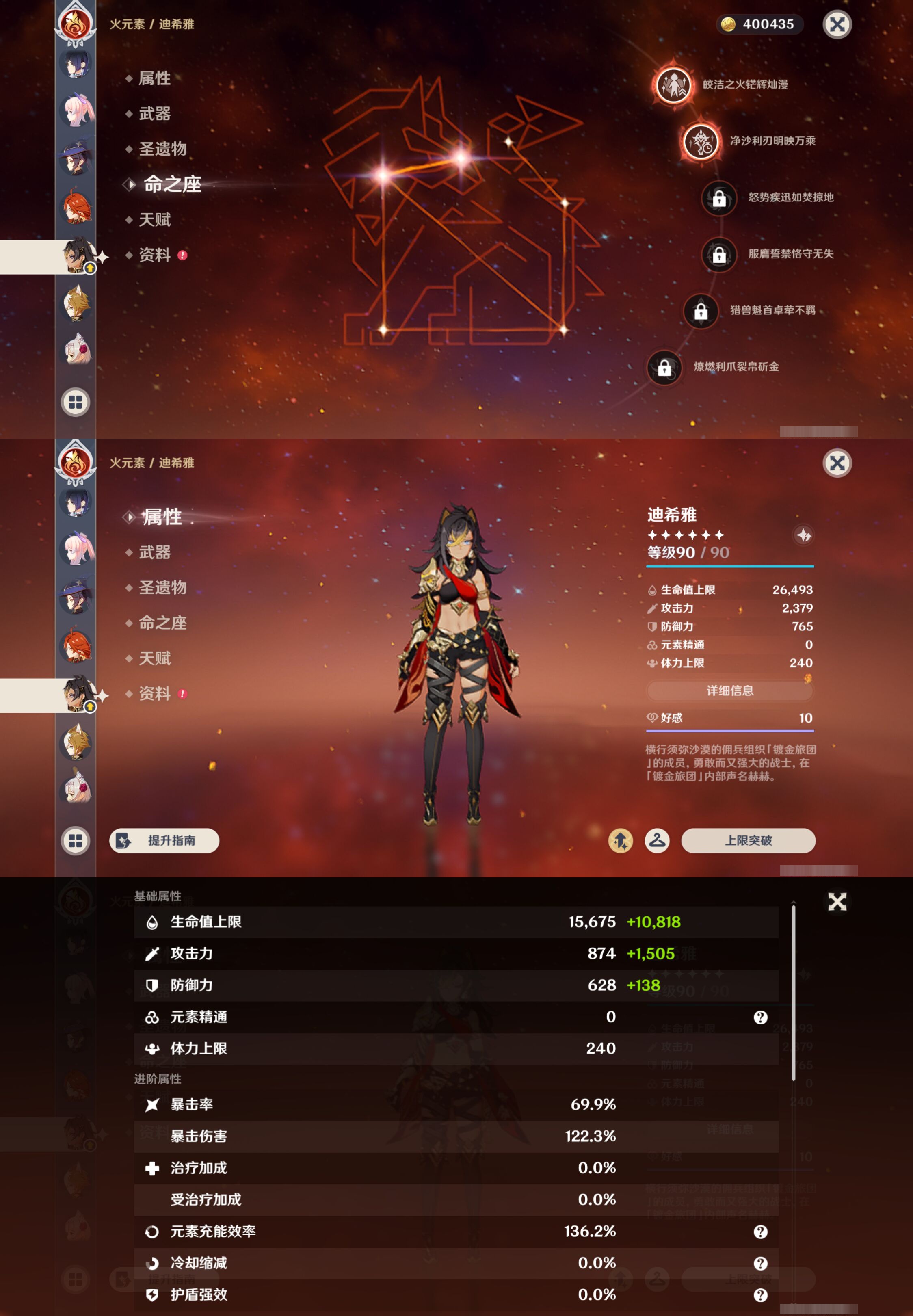 YSMK46153原神账号详情图35 YSMK46153原神账号详情图35