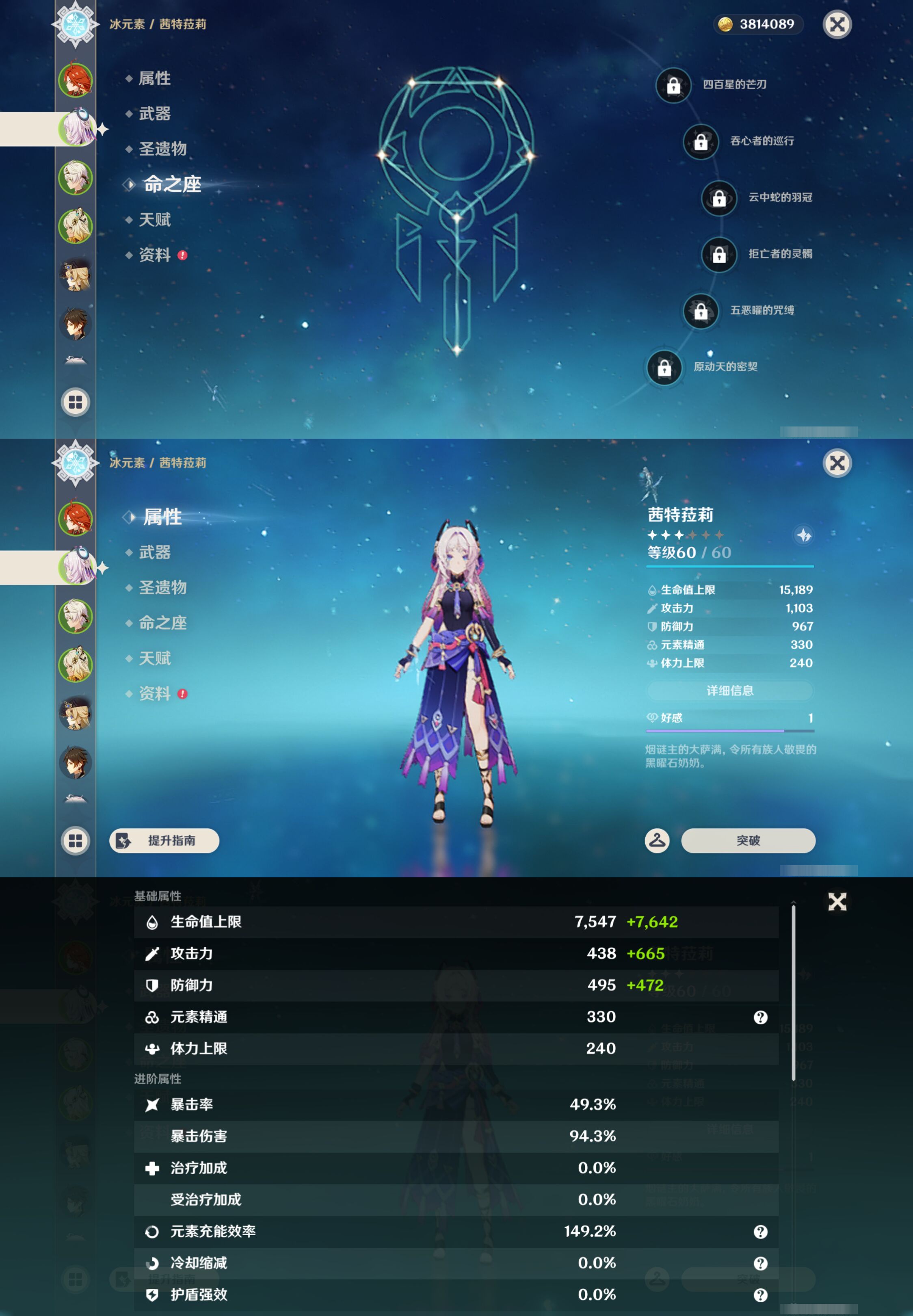 YSMK46163原神账号详情图9 YSMK46163原神账号详情图9