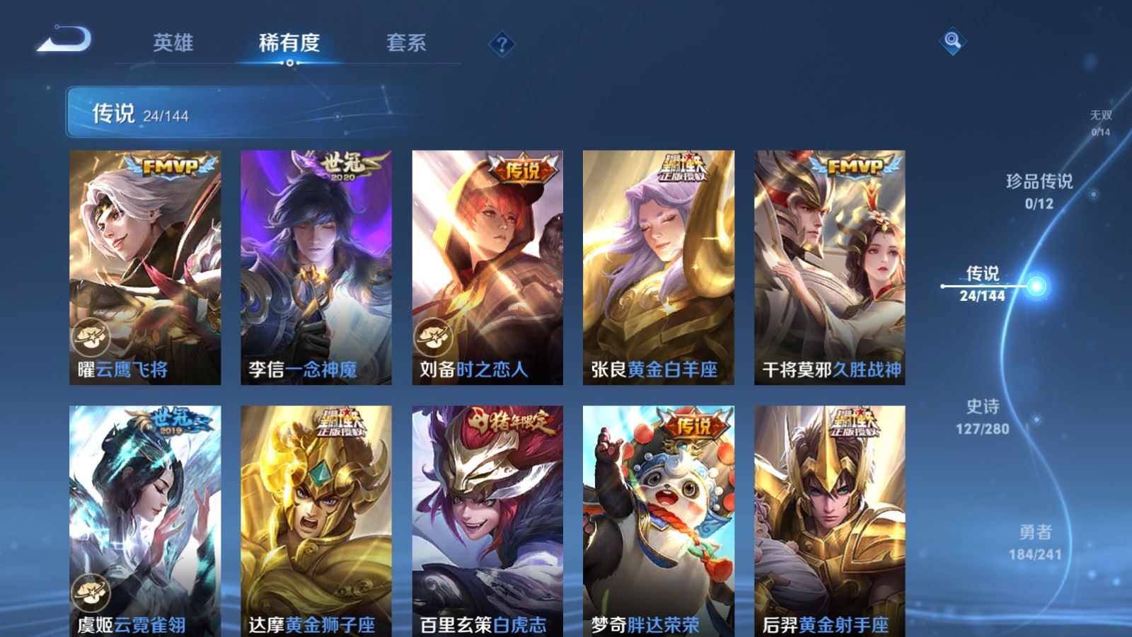 WZCMW4397277王者荣耀账号详情图7 WZCMW4397277王者荣耀账号详情图7
