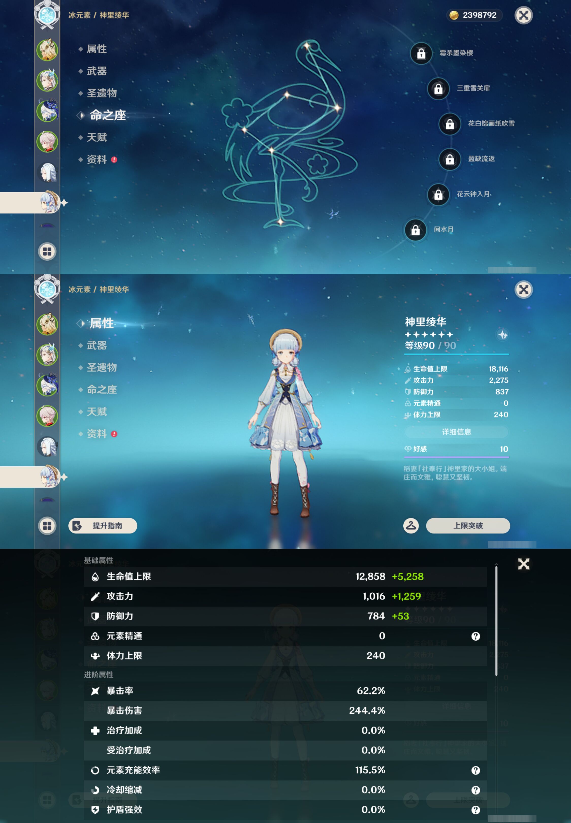 YSMK46138原神账号详情图13