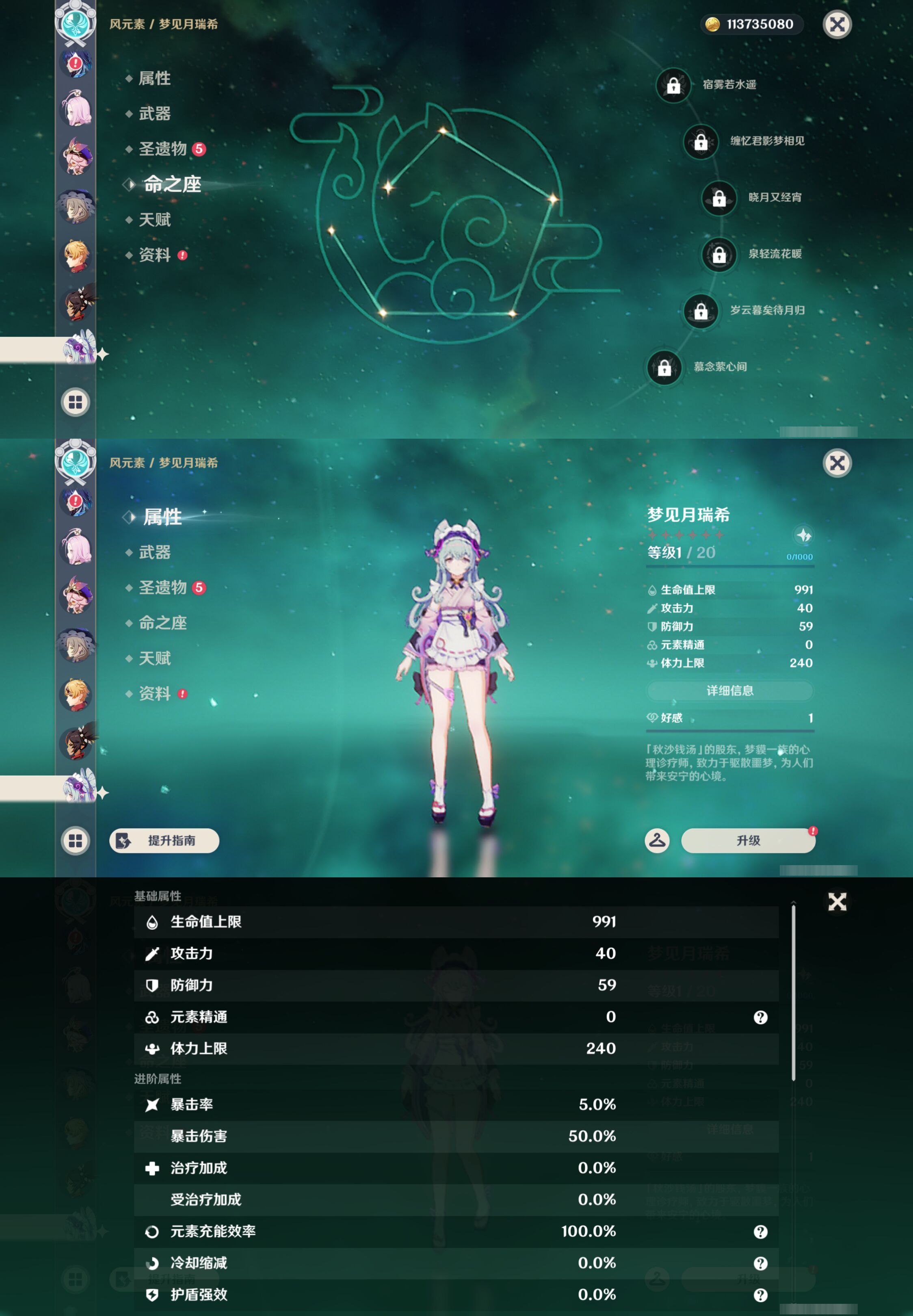 YSMK46113原神账号详情图31 YSMK46113原神账号详情图31