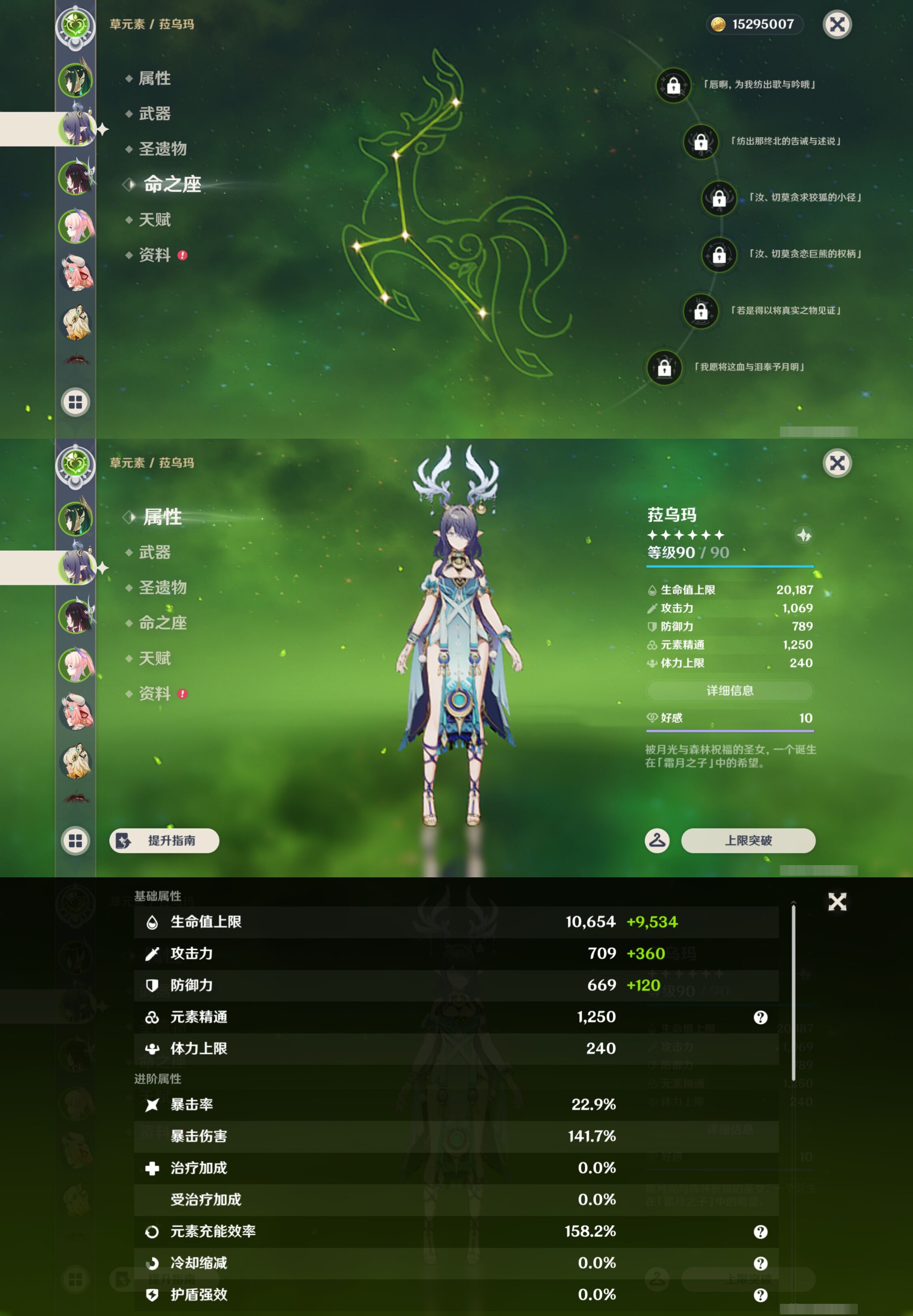 YSMK46119原神账号详情图9 YSMK46119原神账号详情图9