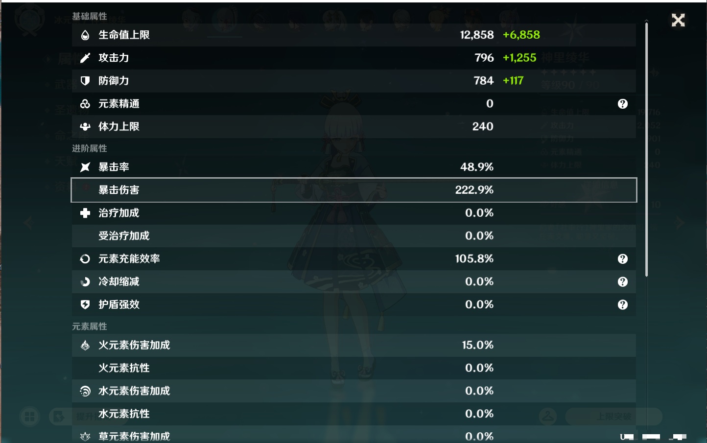 YSMK46137原神账号详情图53 YSMK46137原神账号详情图53