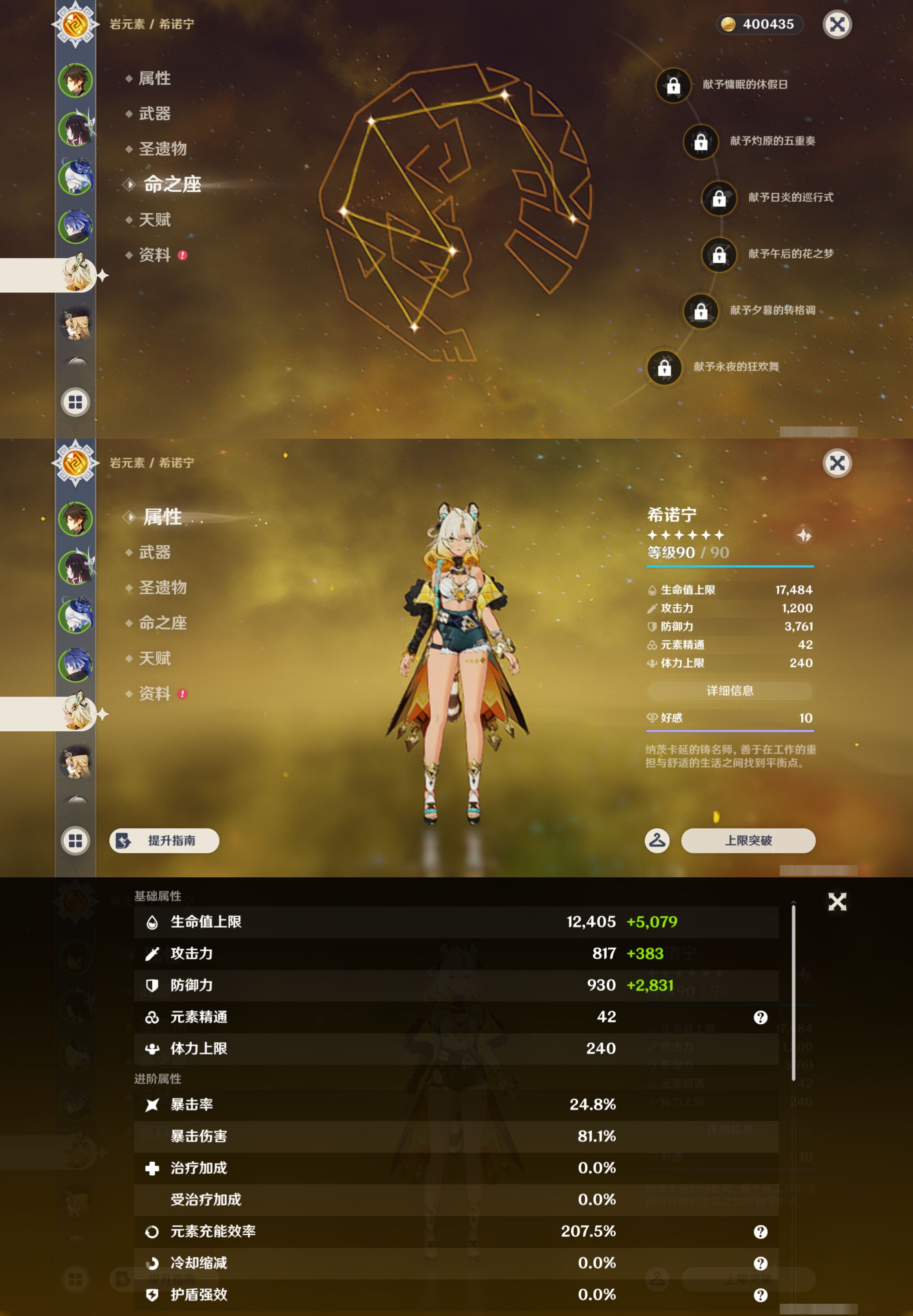 YSMK46153原神账号详情图12 YSMK46153原神账号详情图12