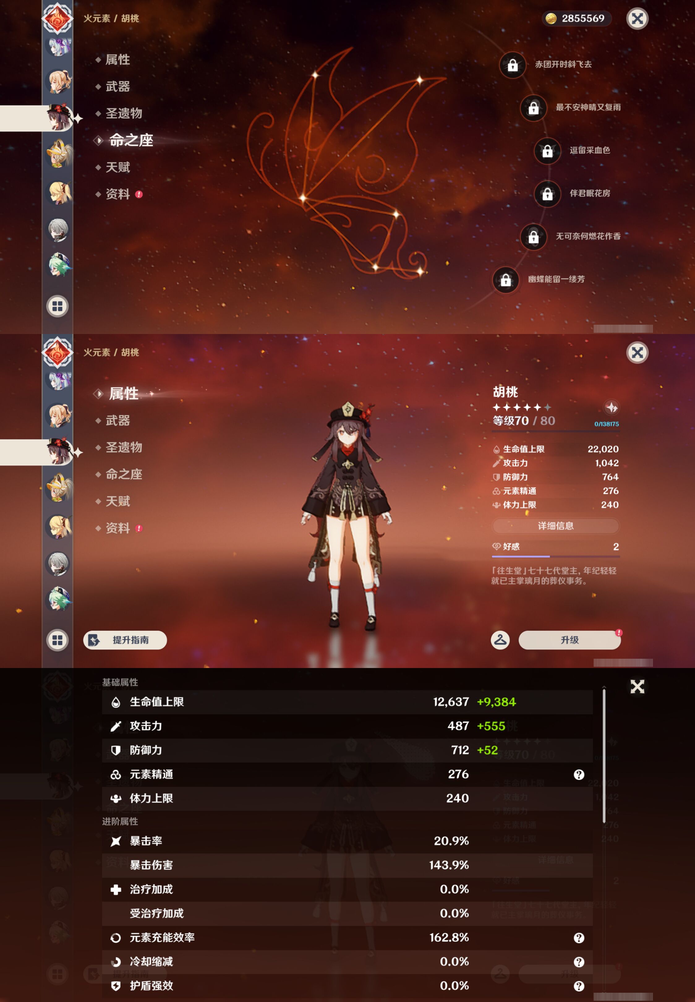YSMK46120原神账号详情图26