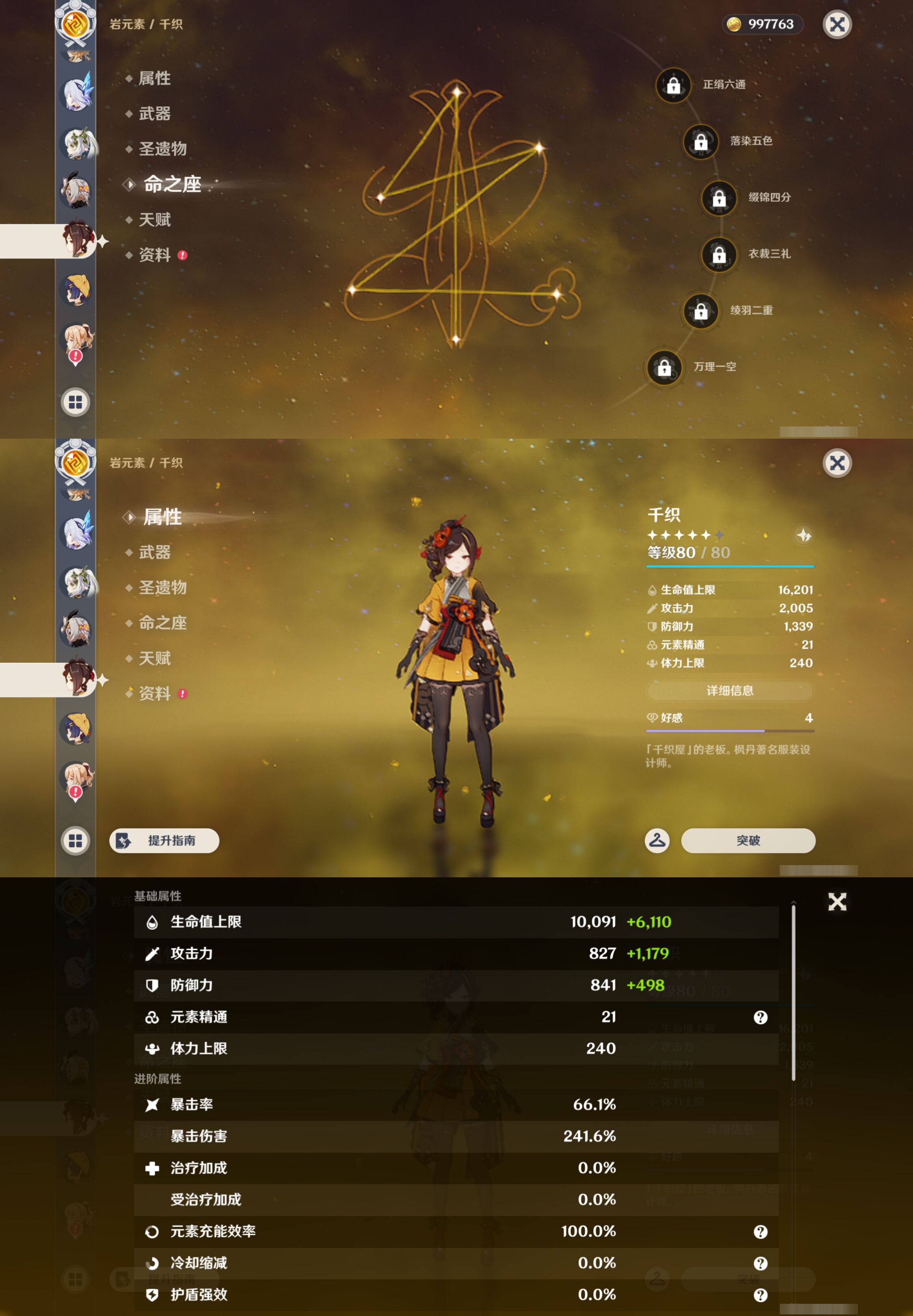 YSMK46162原神账号详情图21 YSMK46162原神账号详情图21