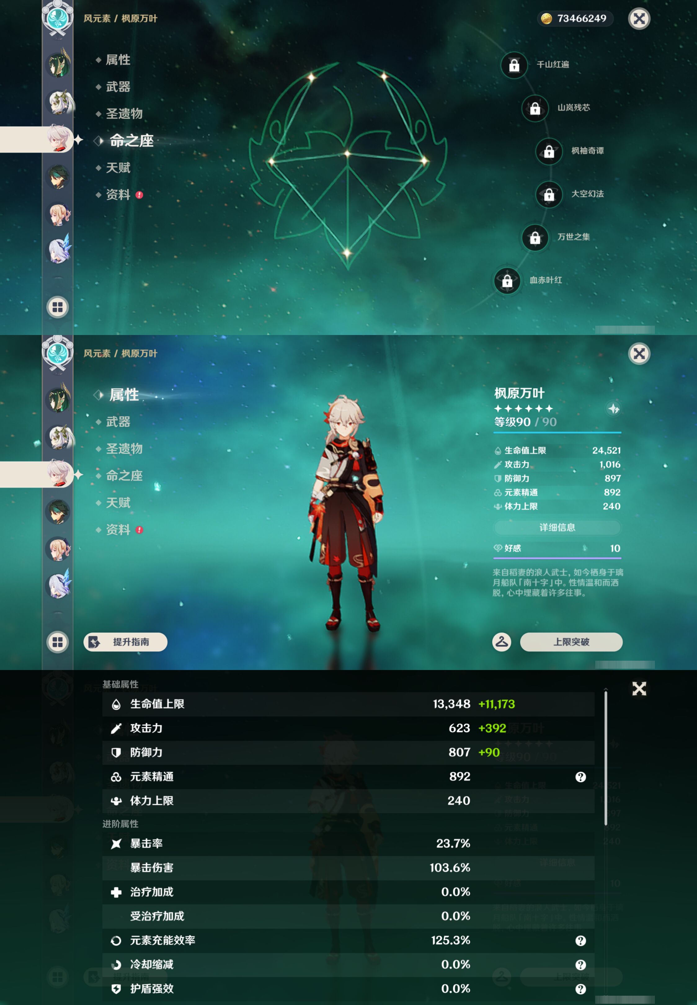YSMK46160原神账号详情图16