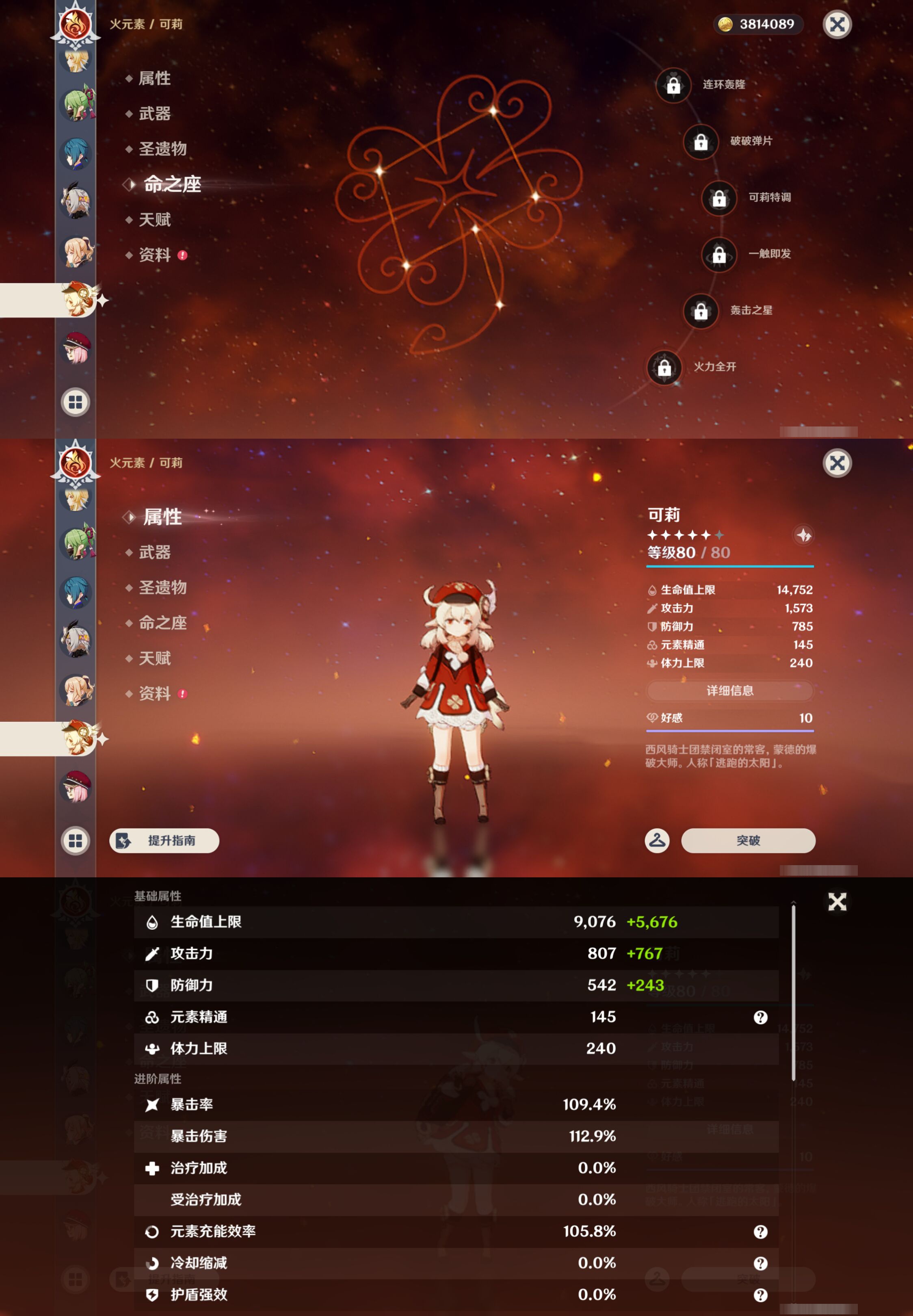YSMK46163原神账号详情图25 YSMK46163原神账号详情图25
