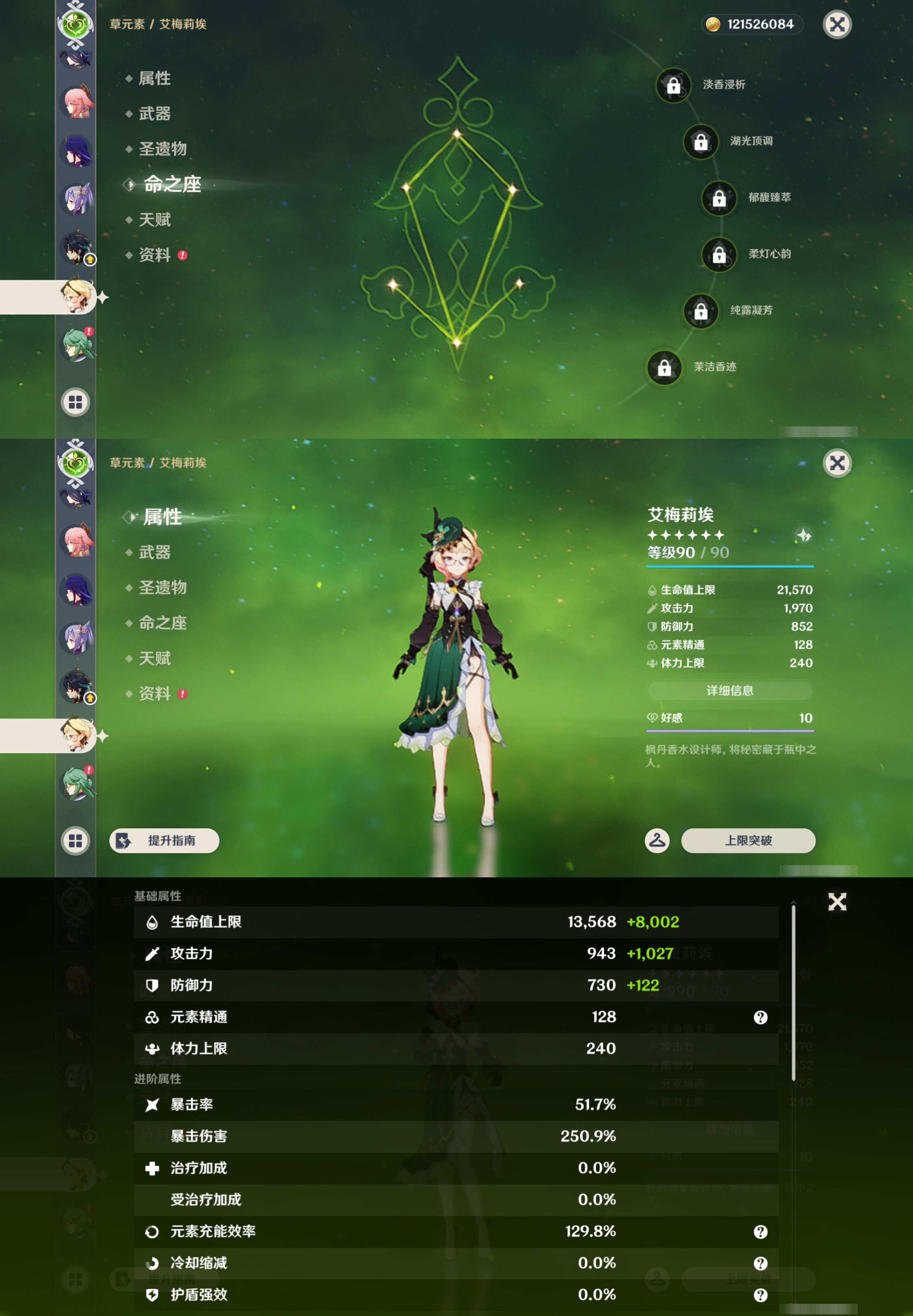 YSMK46147原神账号详情图28 YSMK46147原神账号详情图28