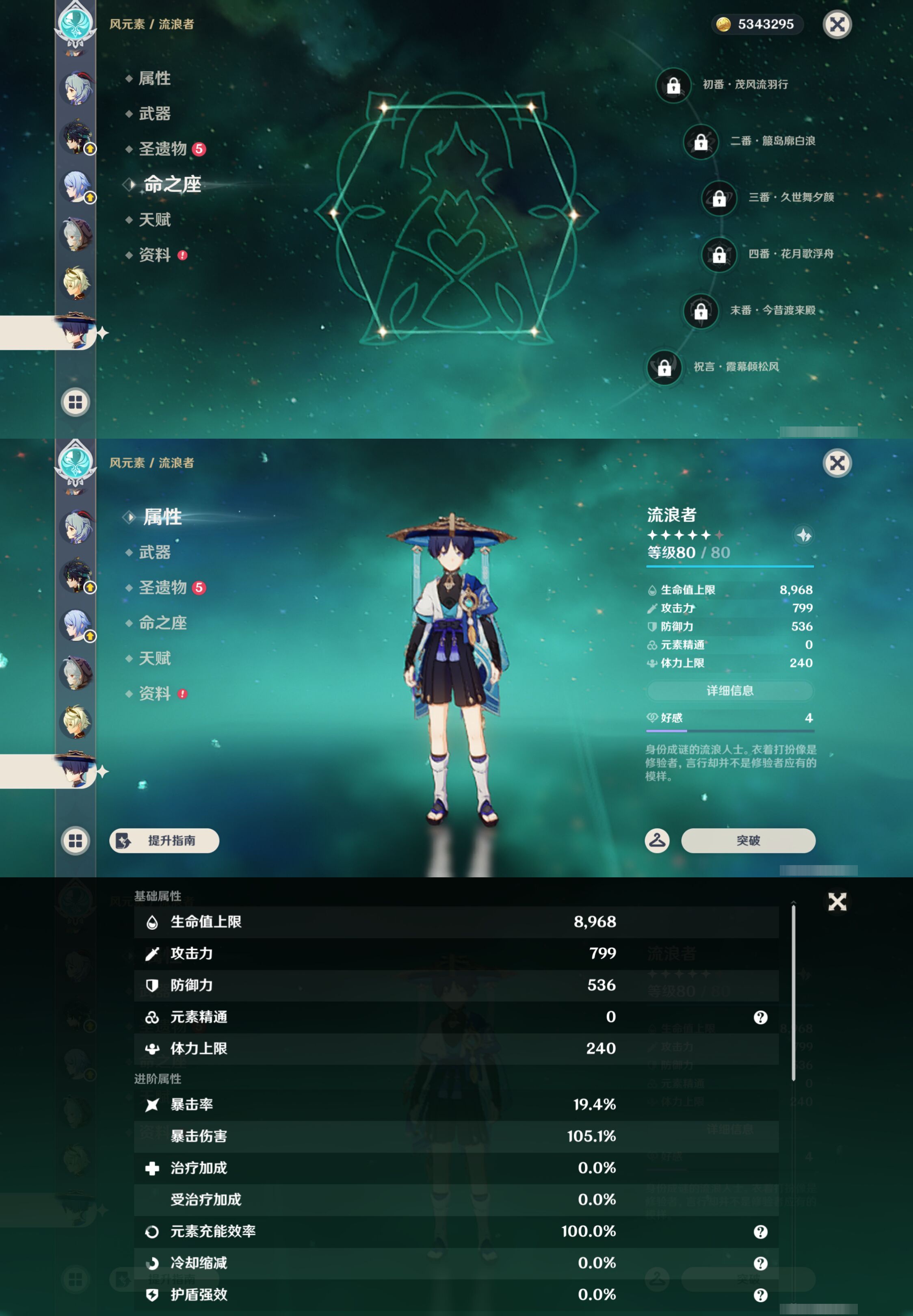 YSMK46115原神账号详情图15 YSMK46115原神账号详情图15