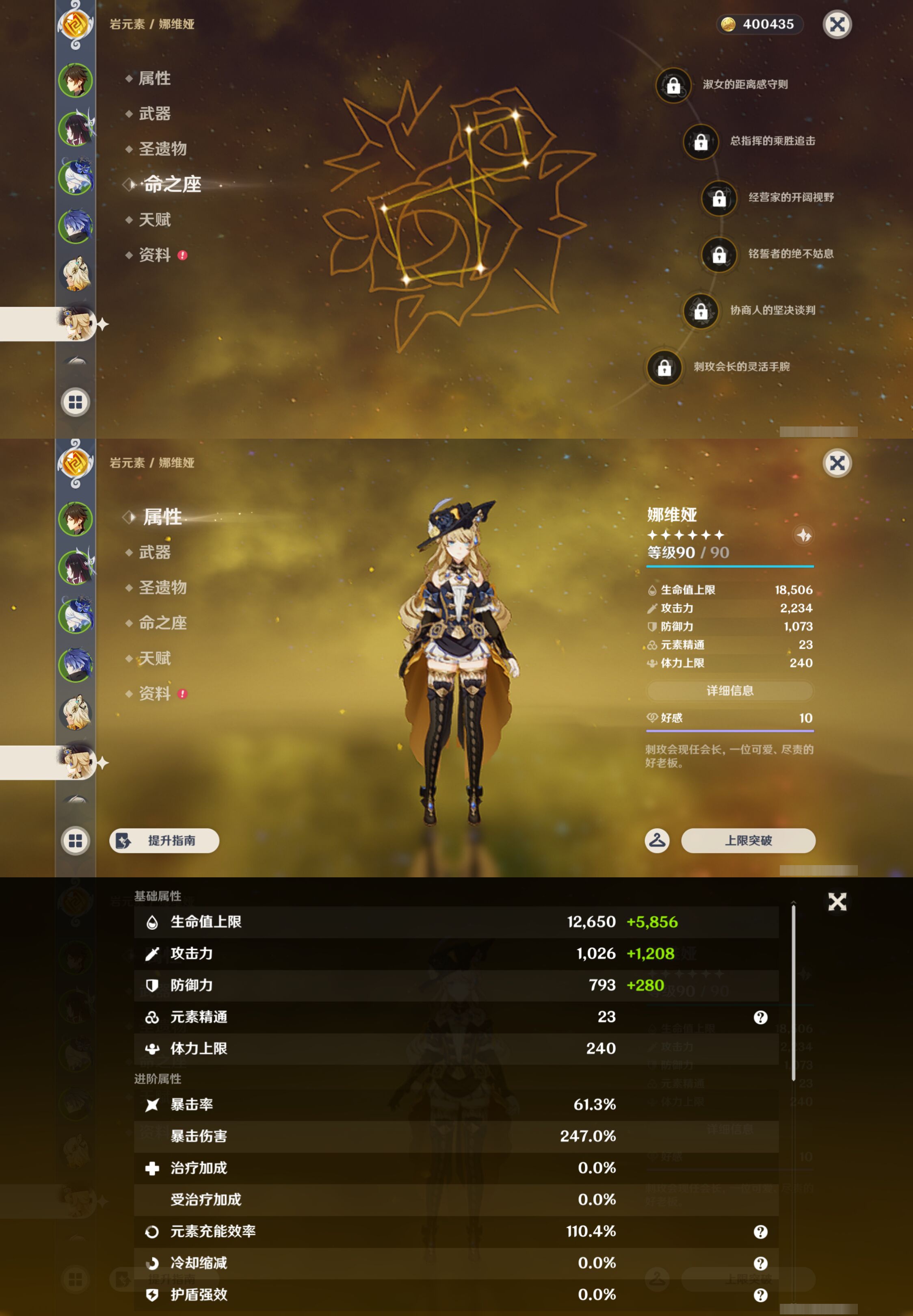 YSMK46153原神账号详情图13 YSMK46153原神账号详情图13