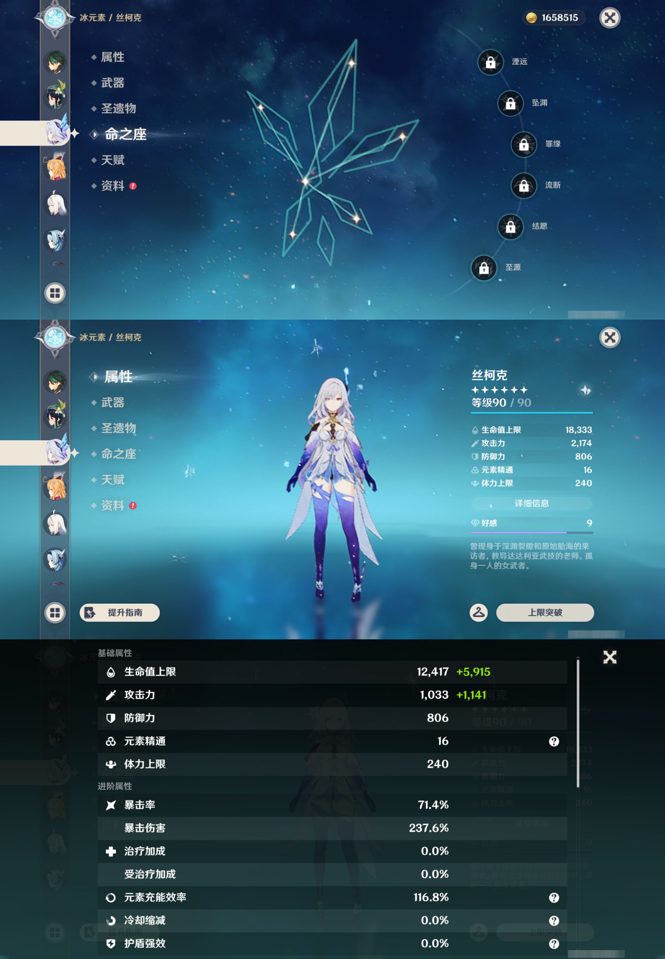 YSMK46148原神账号详情图16
