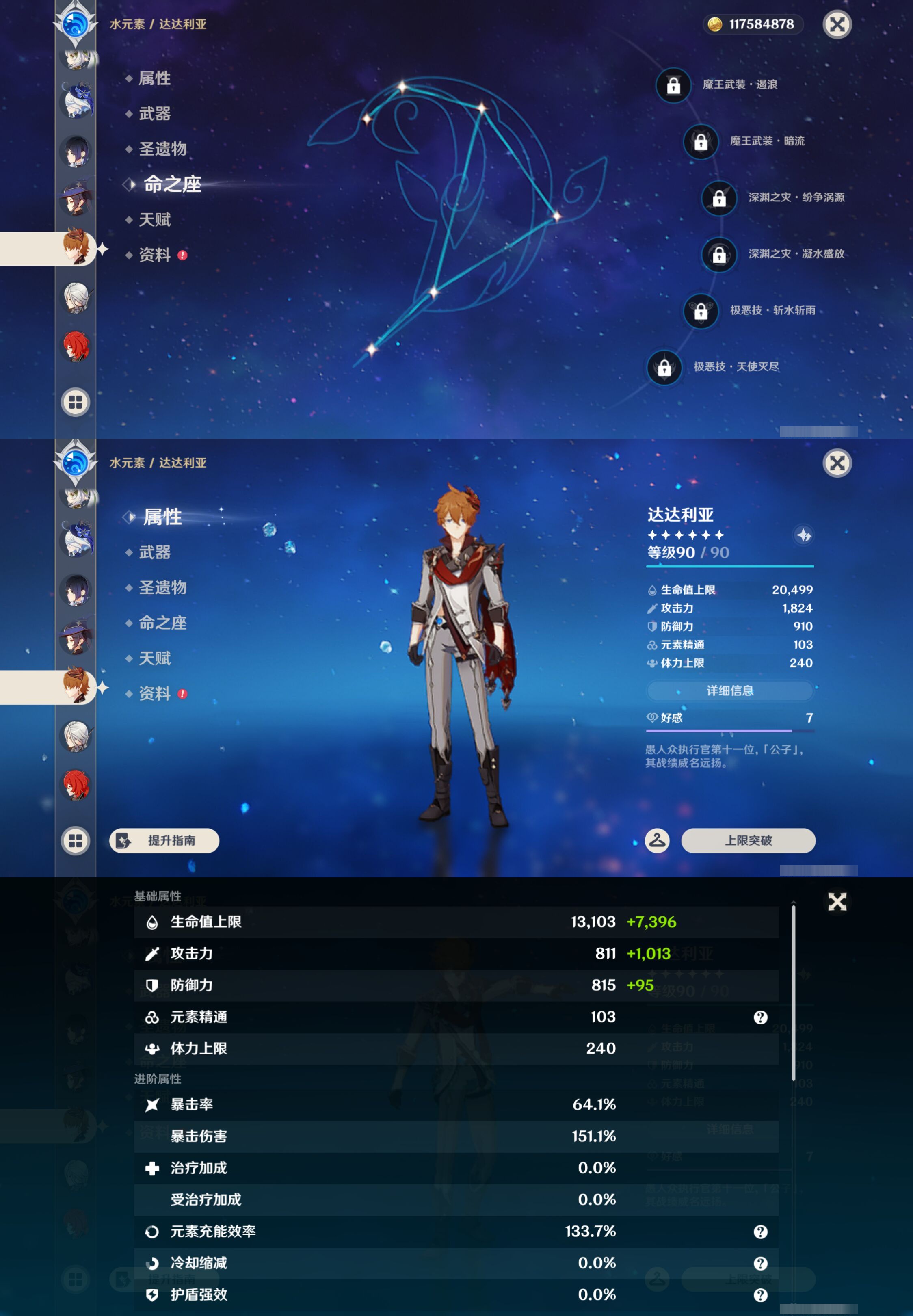 YSMK46150原神账号详情图29 YSMK46150原神账号详情图29