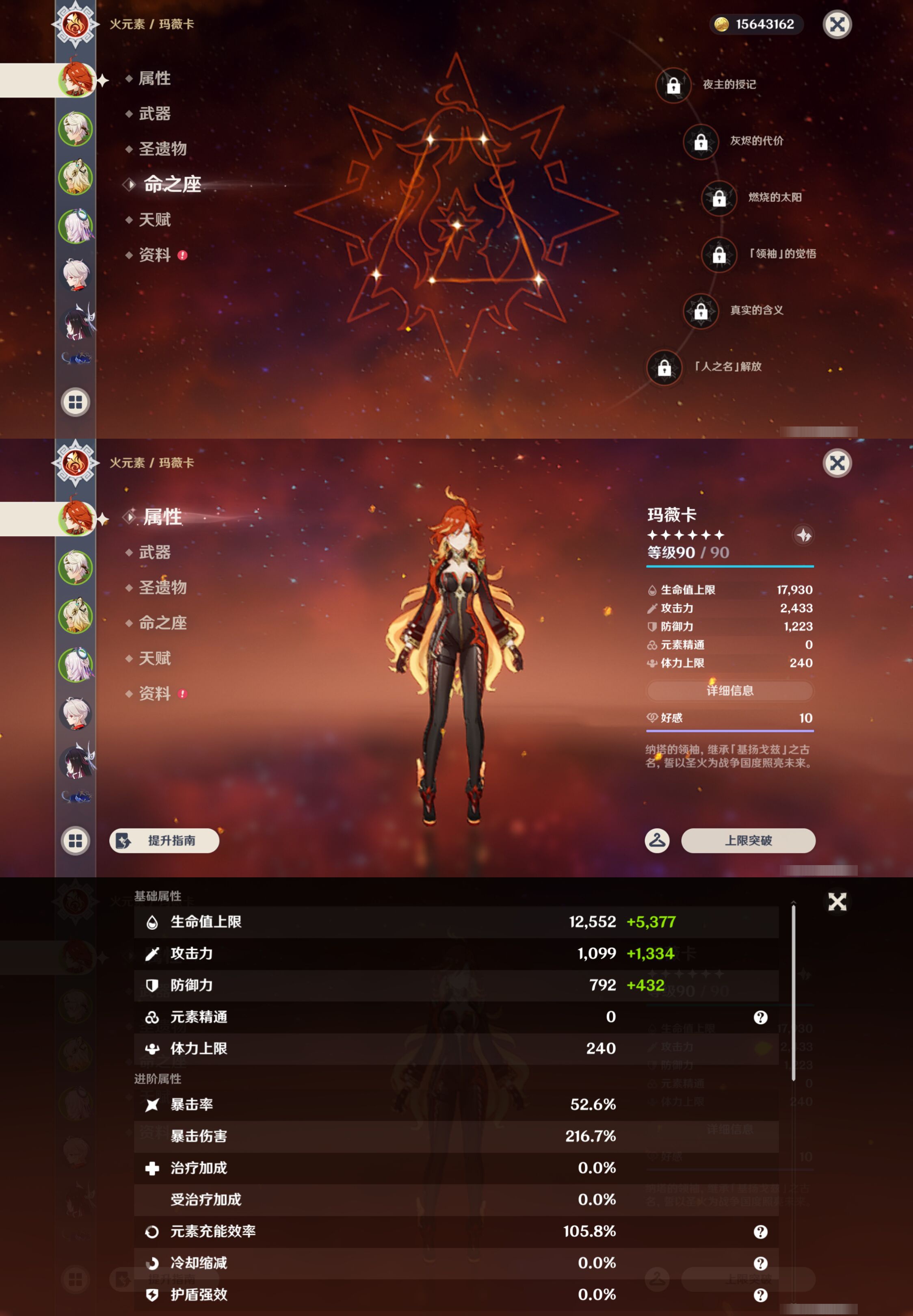YSMK46123原神账号详情图8