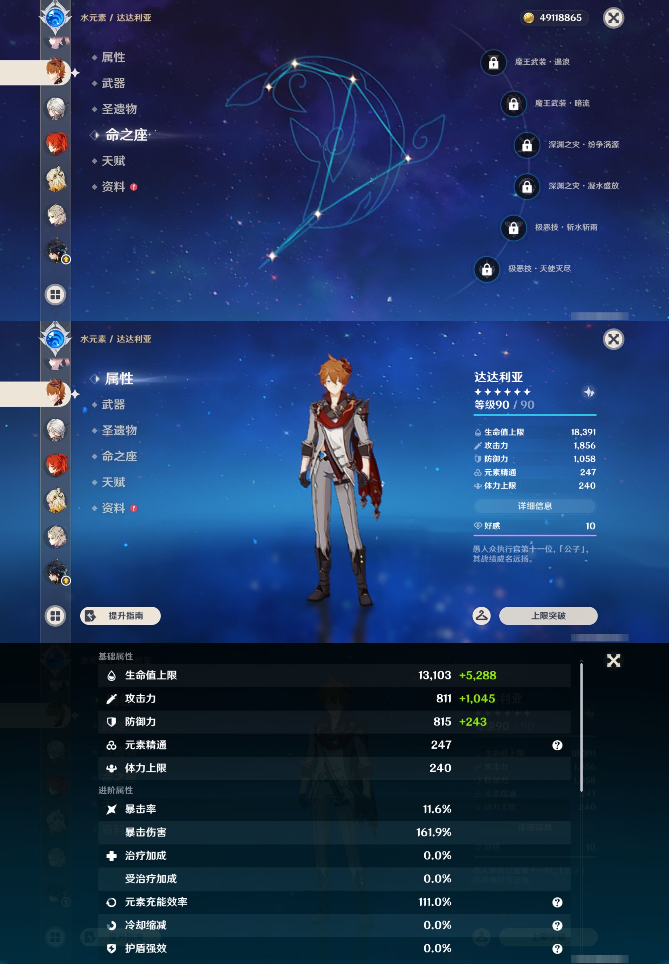 YSMK46135原神账号详情图22 YSMK46135原神账号详情图22