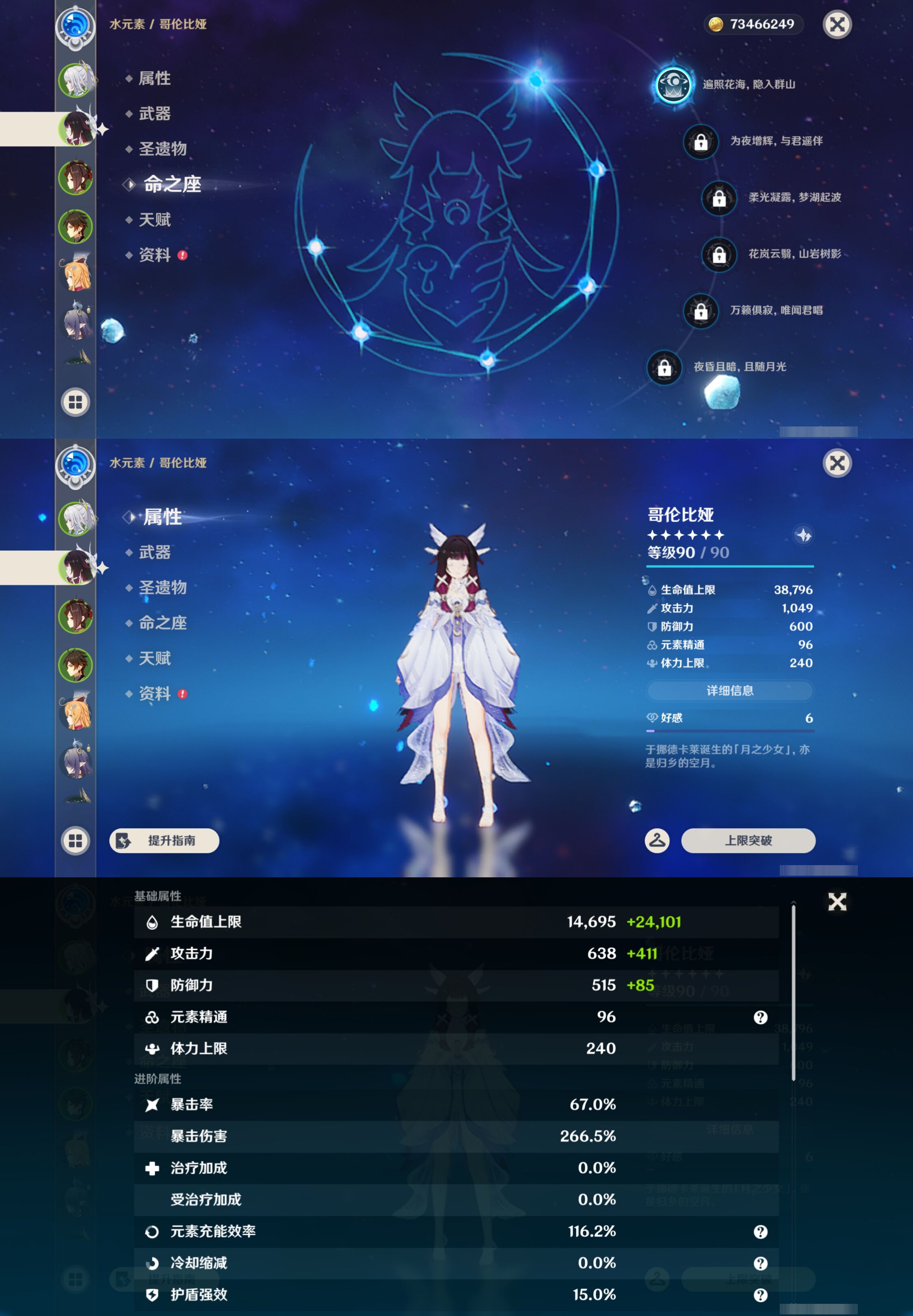 YSMK46160原神账号详情图9