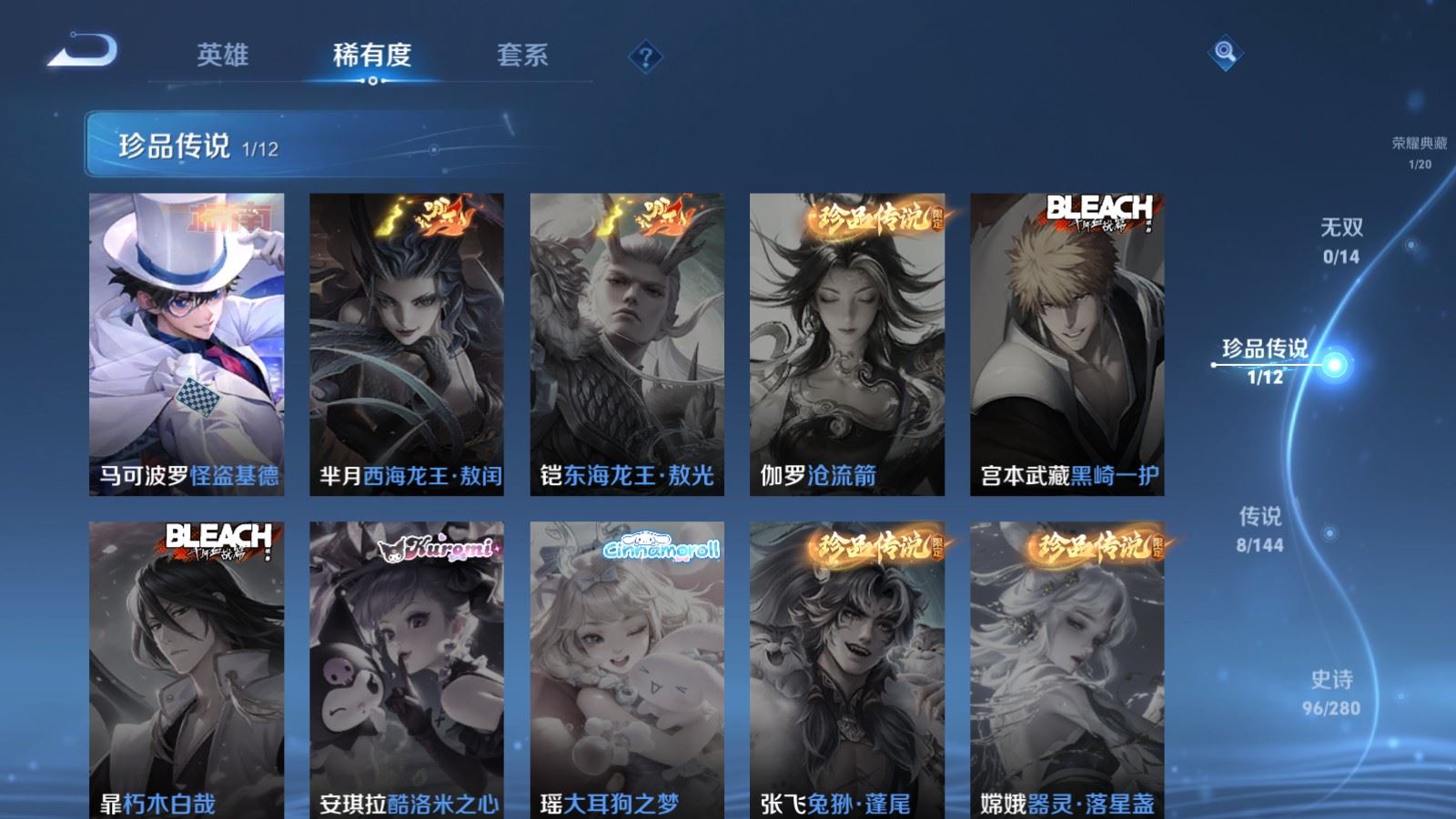 WZCMW4397381王者荣耀账号详情图7