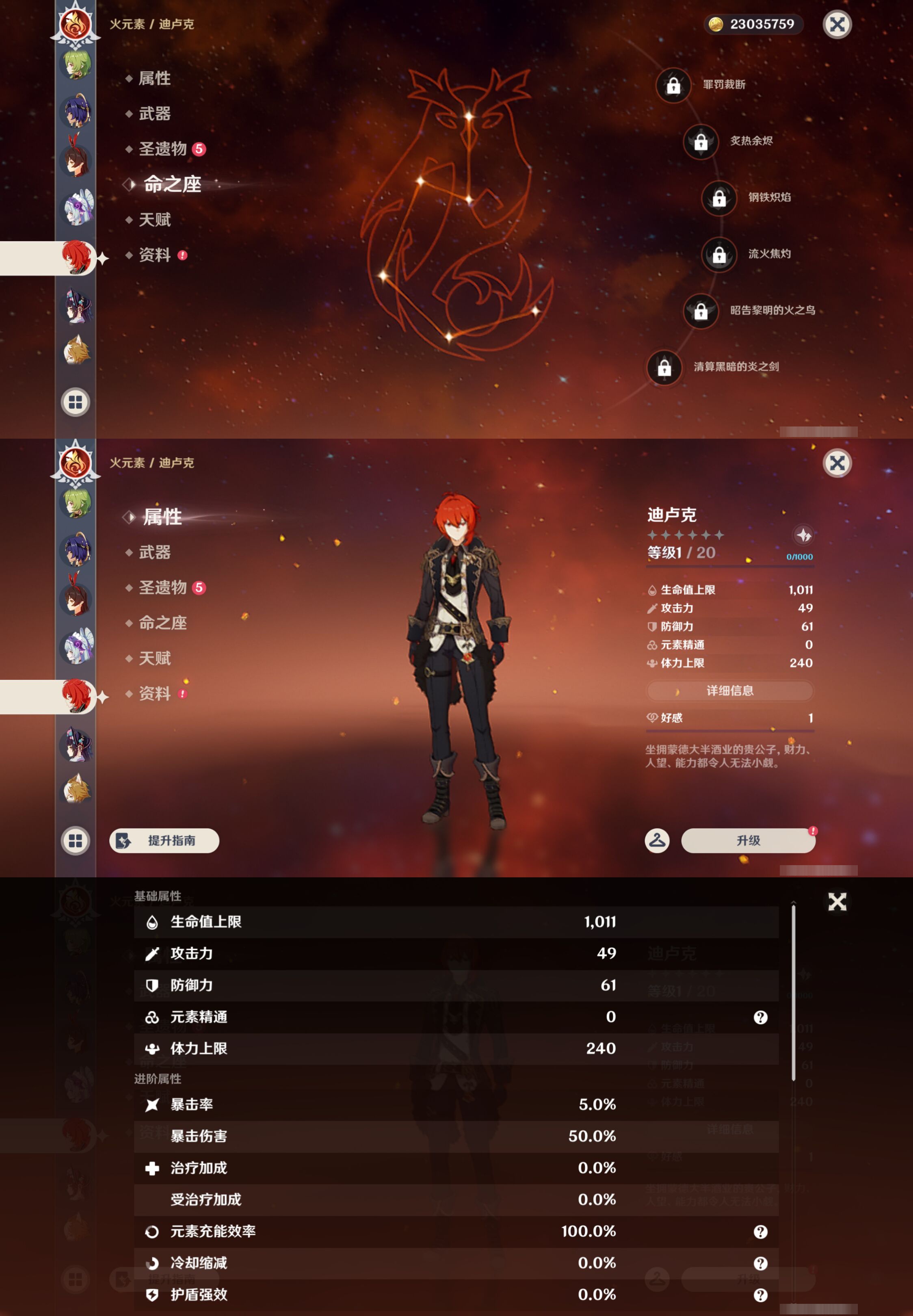 YSMK46157原神账号详情图19 YSMK46157原神账号详情图19