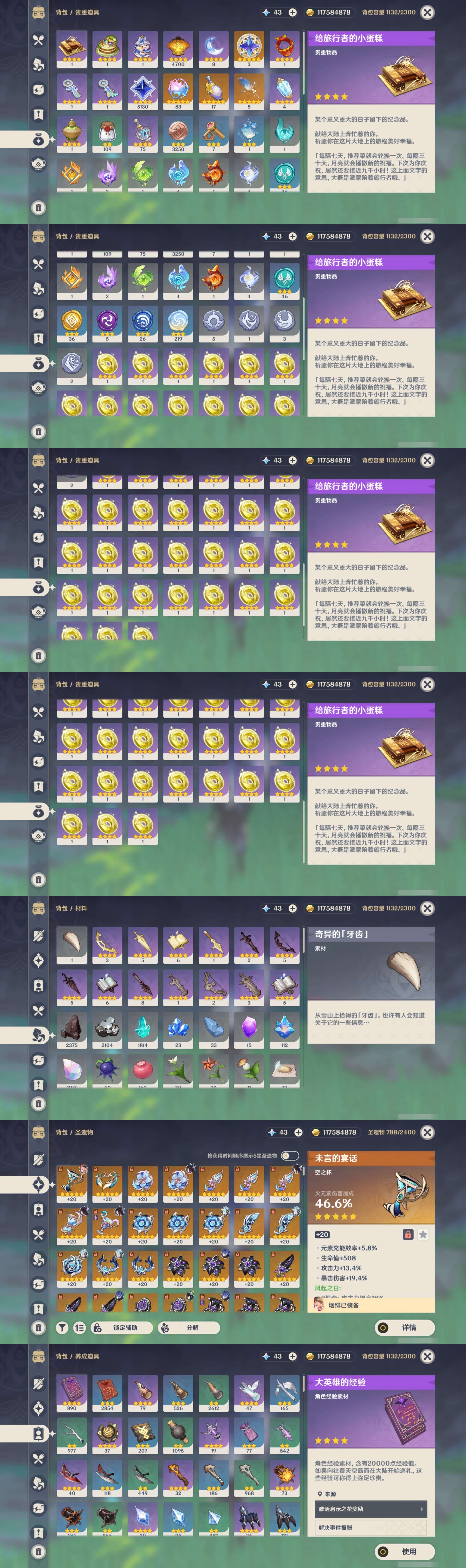 YSMK46150原神账号详情图4 YSMK46150原神账号详情图4