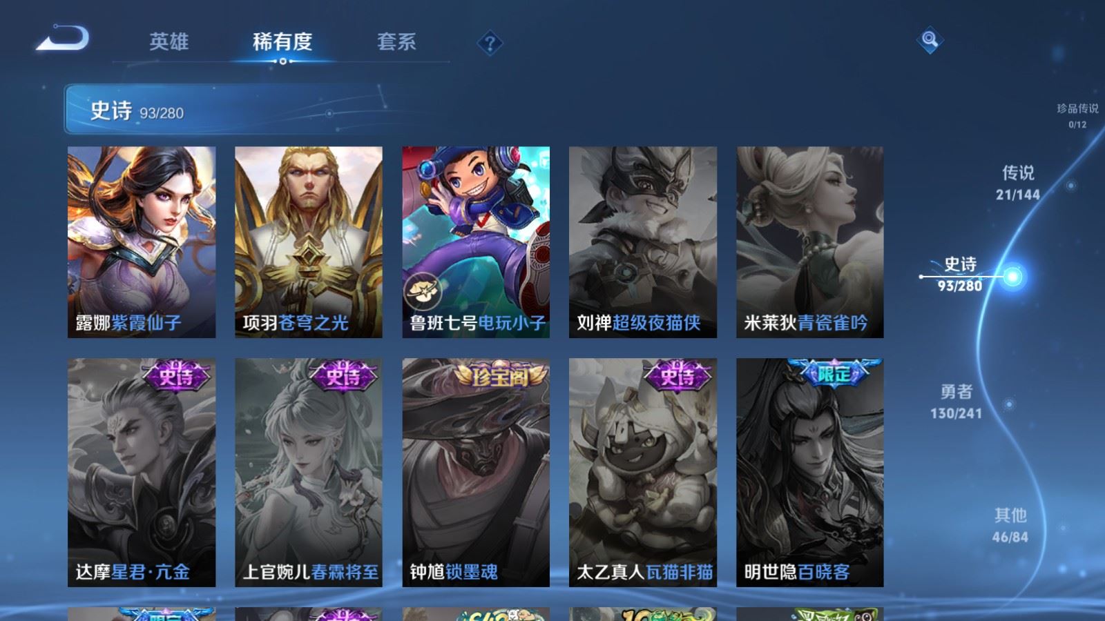 WZCMW4397392王者荣耀账号详情图19 WZCMW4397392王者荣耀账号详情图19