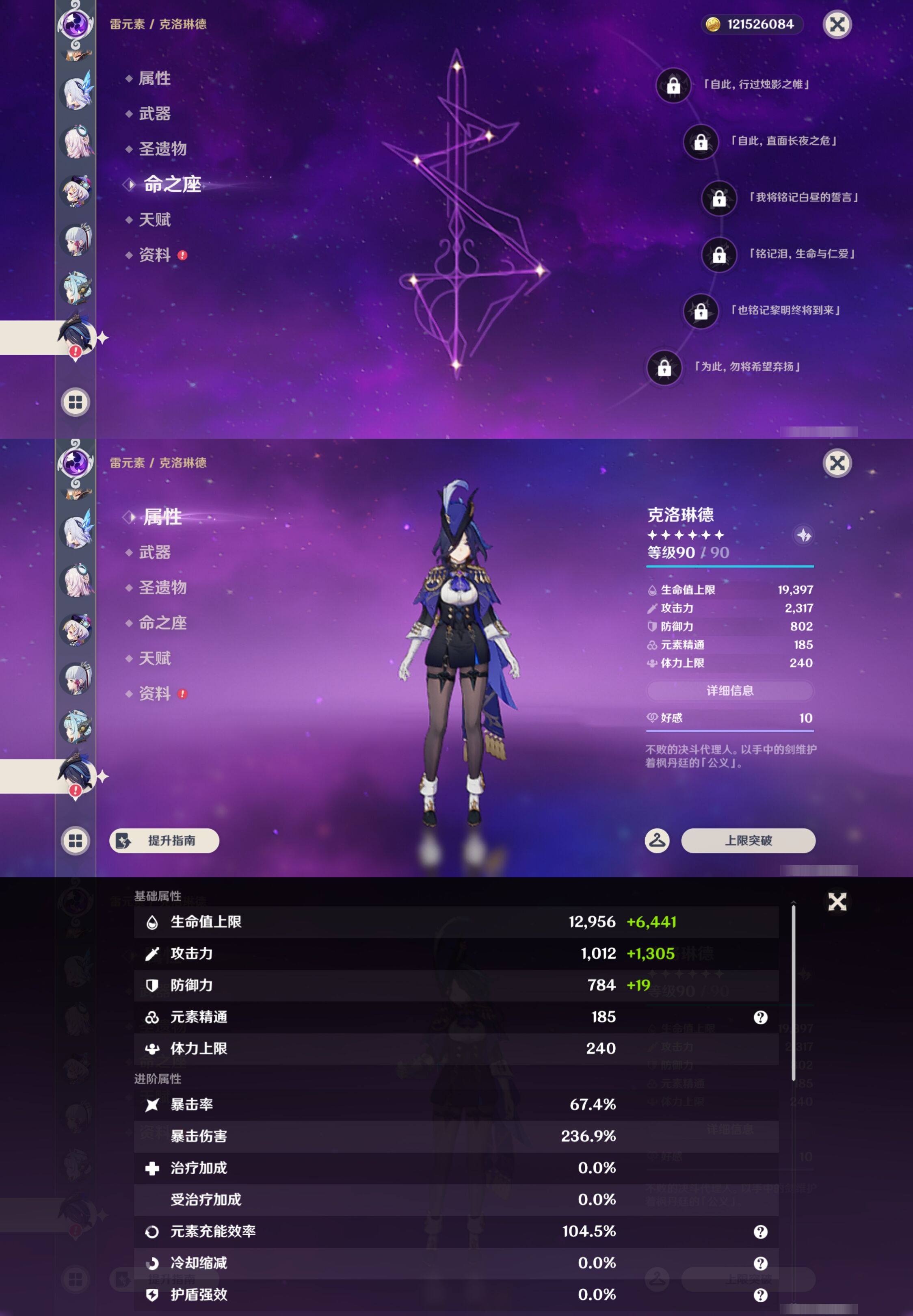 YSMK46147原神账号详情图23 YSMK46147原神账号详情图23