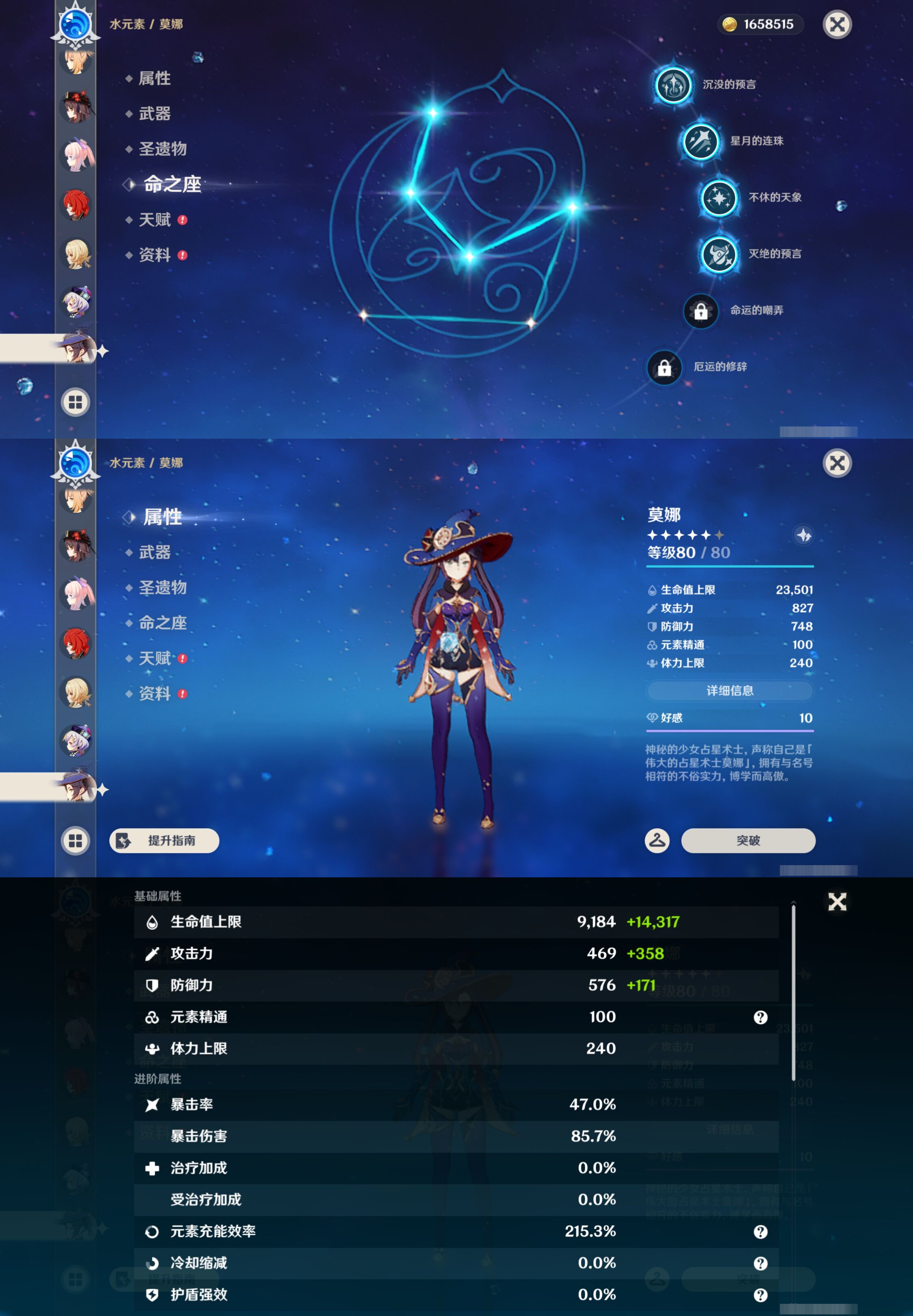 YSMK46148原神账号详情图36
